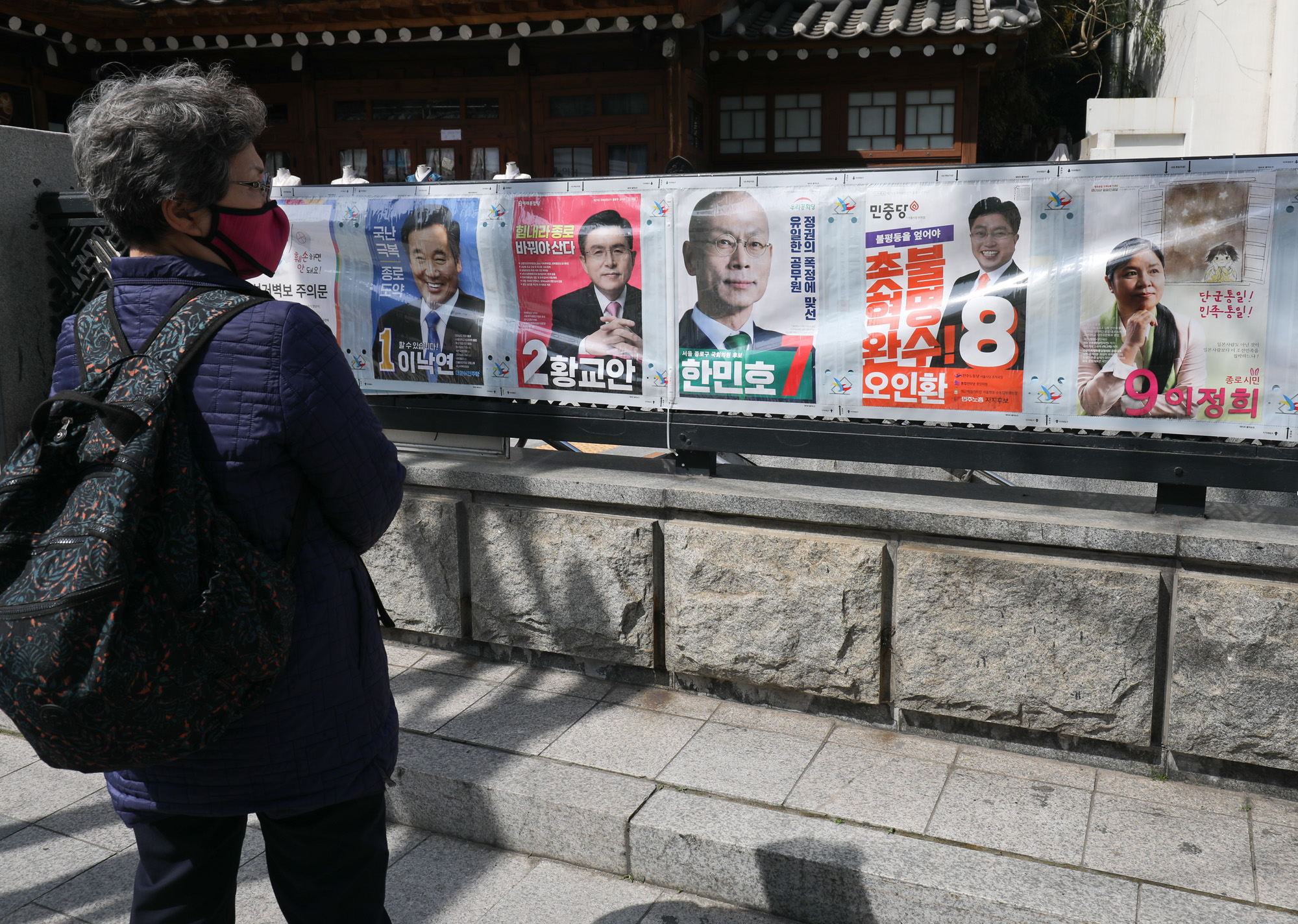 정치;선거;이낙연황교안;선거벽보;후보자;21대국회의원;종로구;종로구국회의원