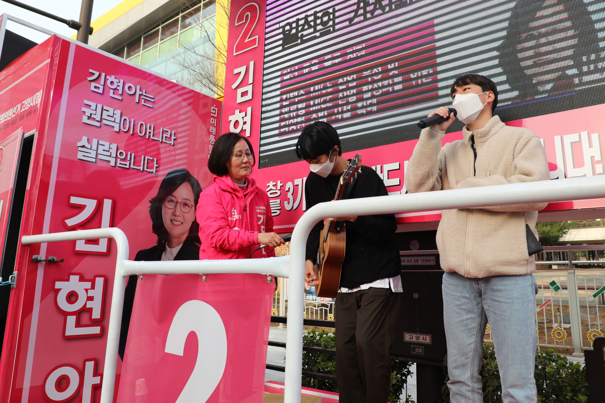 정치;총선;경기고양정;선거유세;김현아