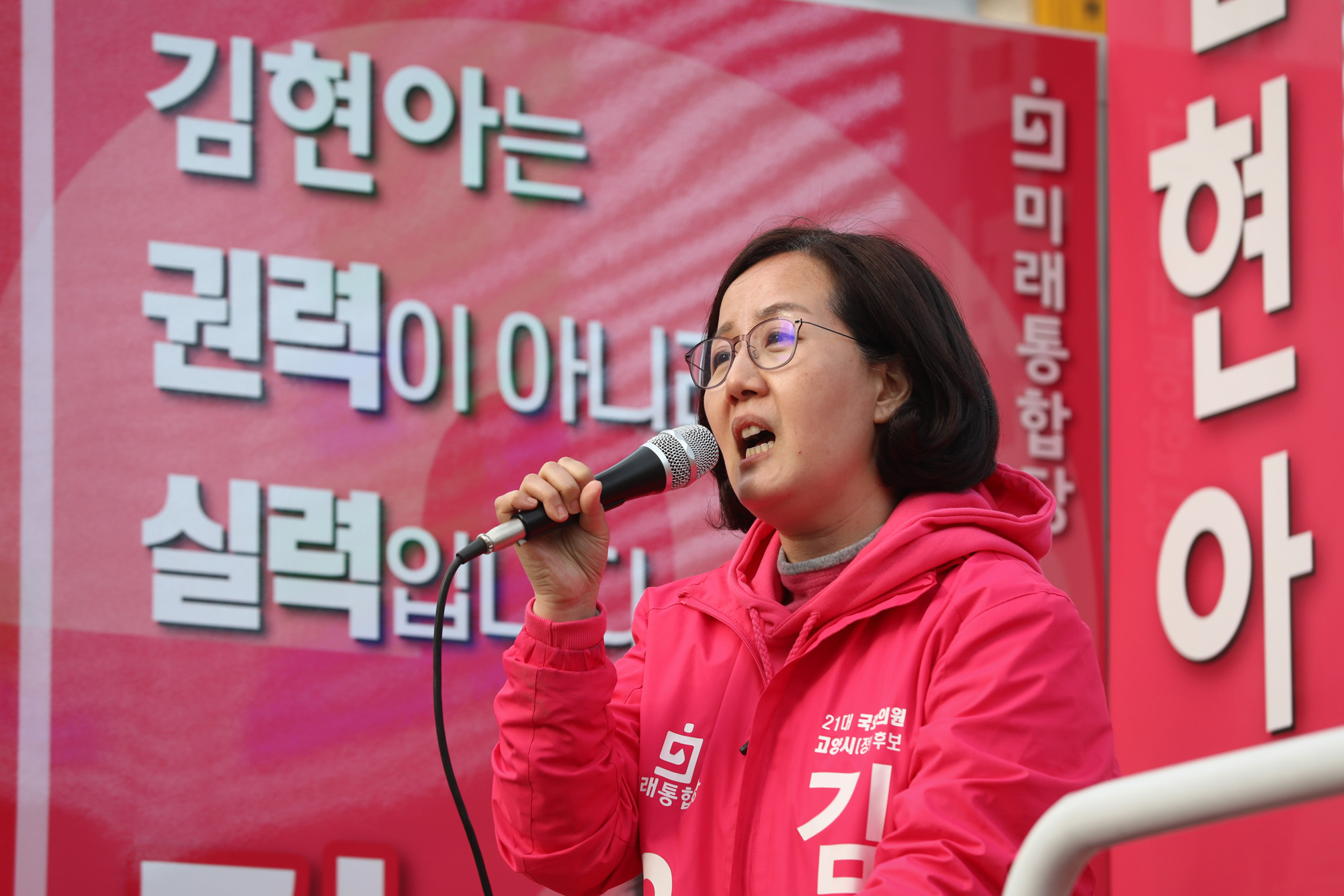 정치;총선;경기고양정;선거유세;김현아