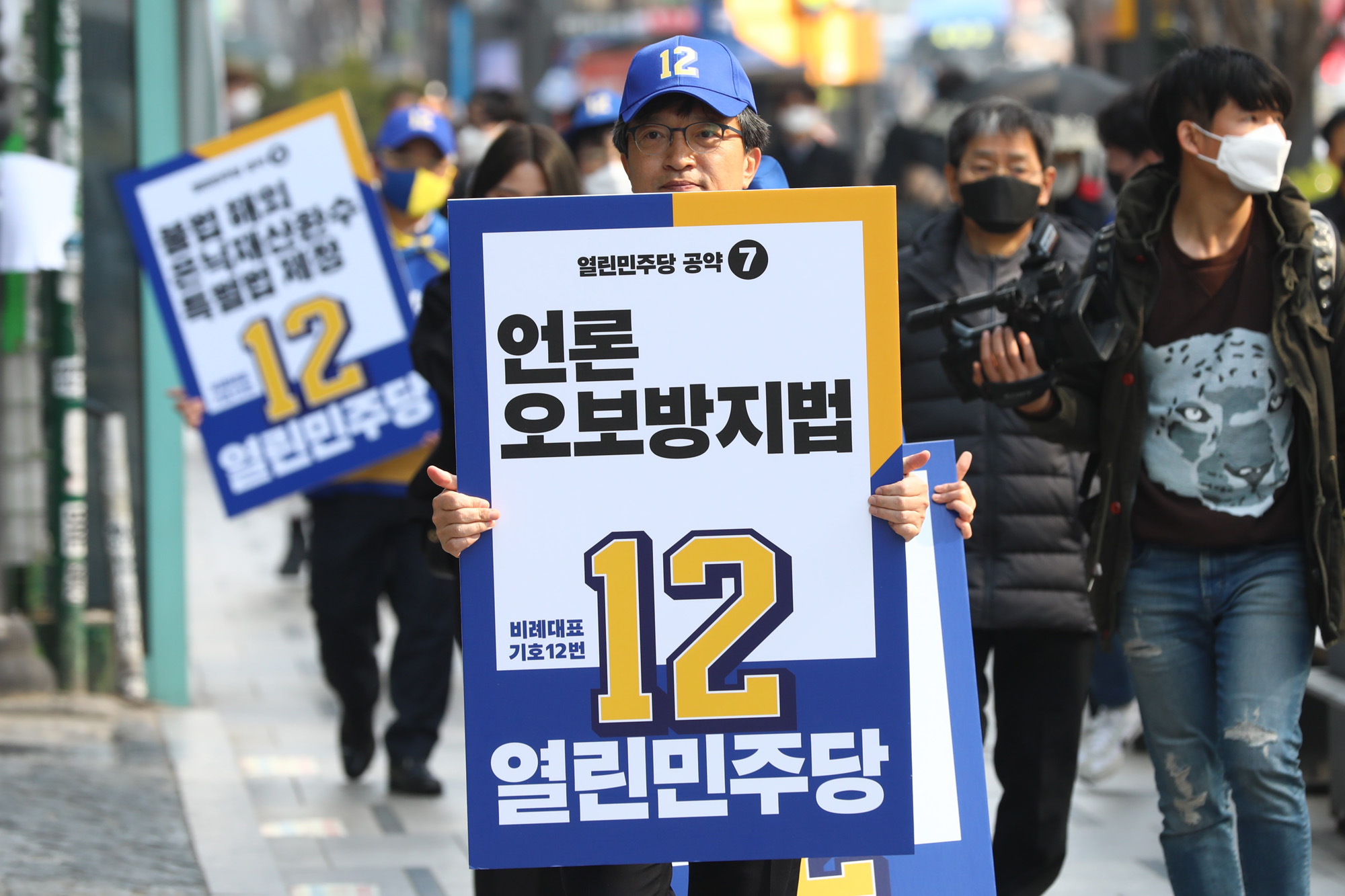 정치;정당;열린민주당;비례정당;열린민주당선거유세;김의겸