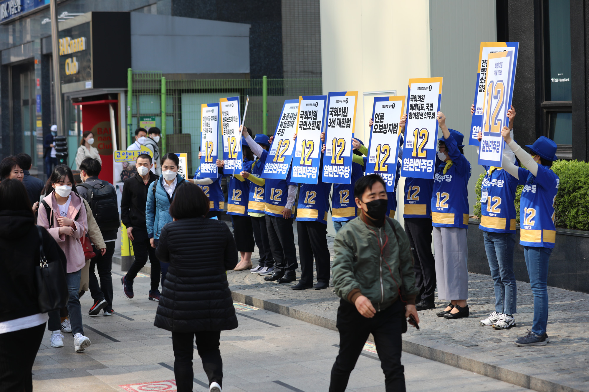 정치;정당;열린민주당;비례정당;열린민주당선거유세