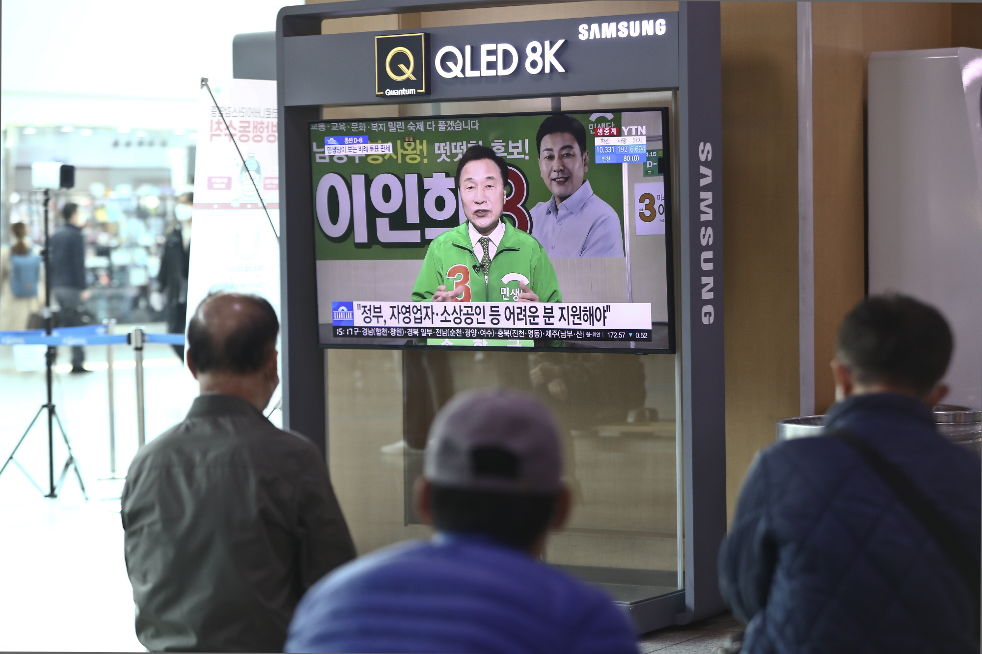 사회;긴급재난지원금;서울역