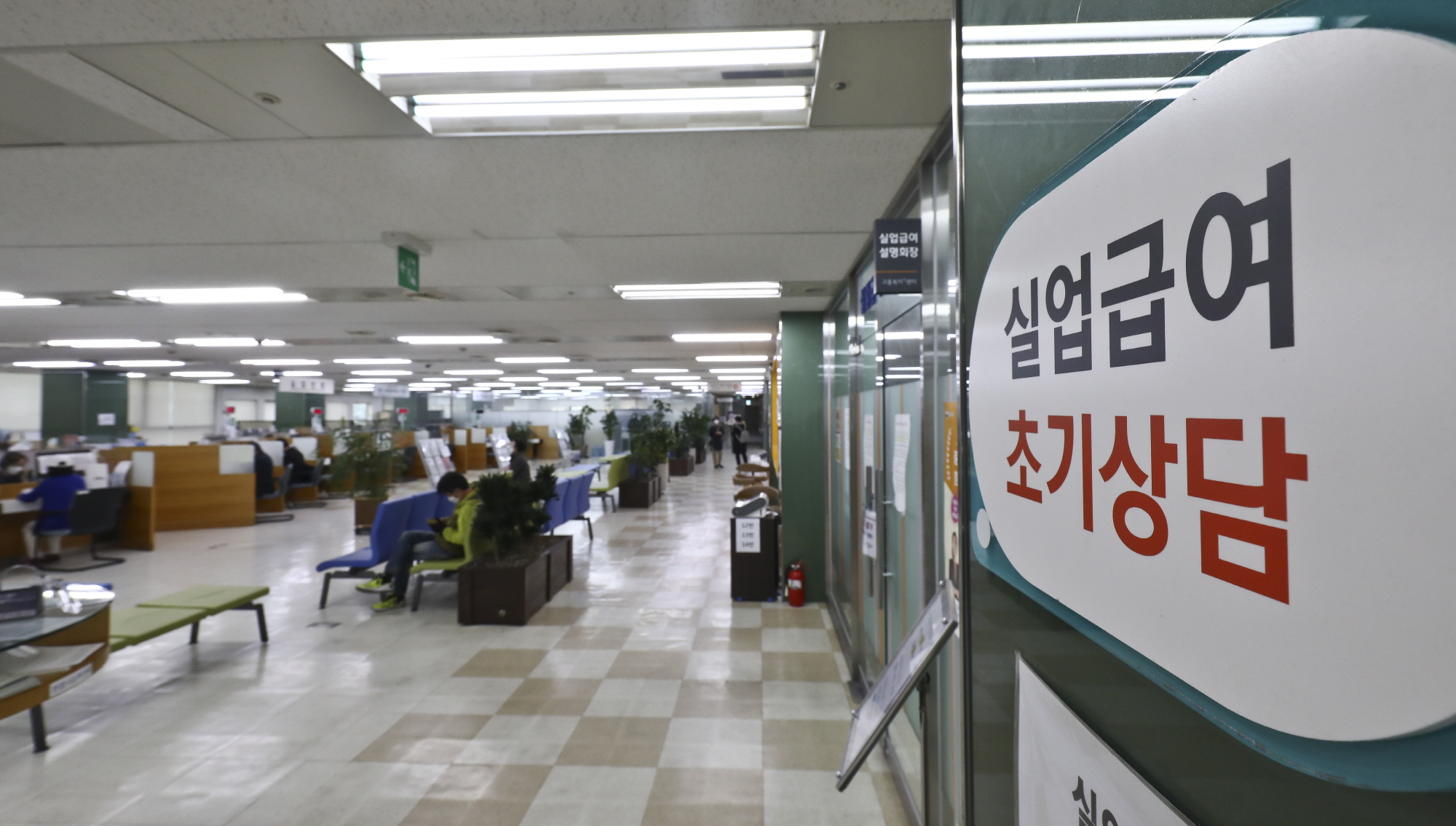 사회;실업급여;고용복지플러스센터