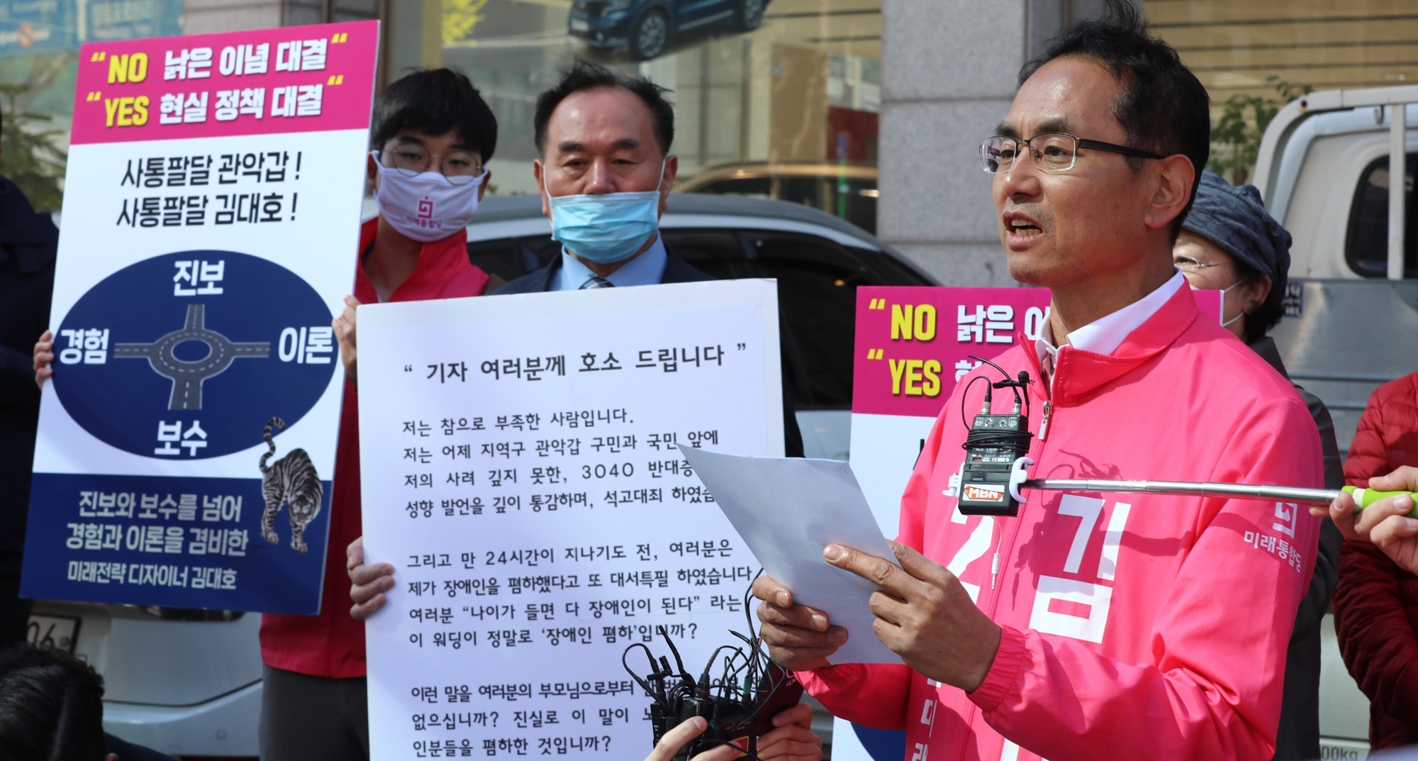 정치;미래통합당;관악구갑;김대호;김대호제명