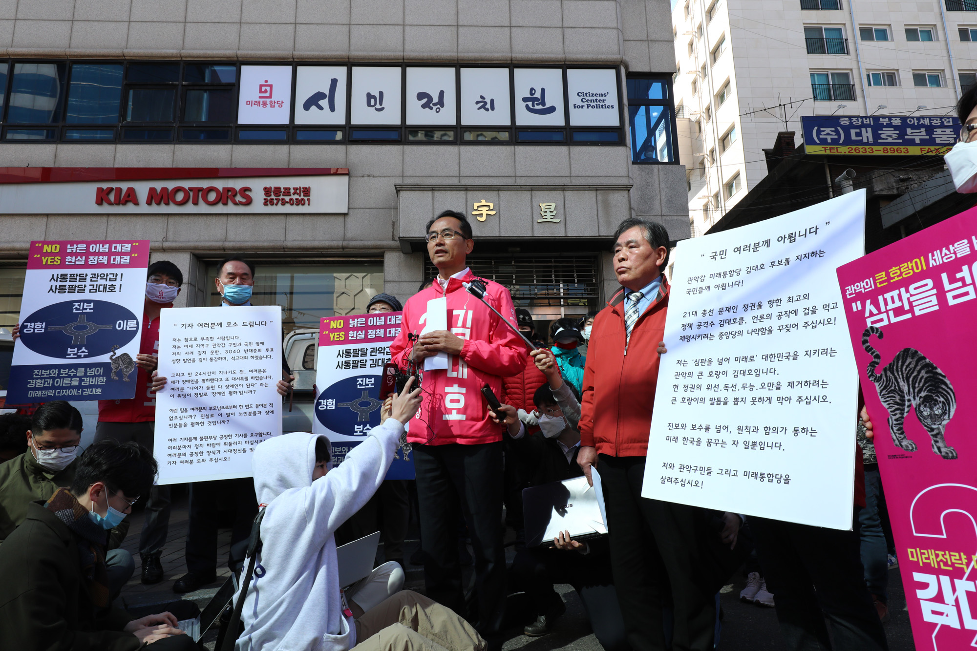 정치;미래통합당;관악구갑;김대호;김대호제명