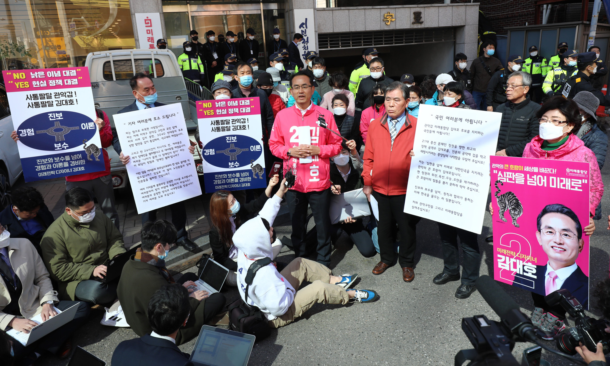 정치;미래통합당;관악구갑;김대호;김대호제명