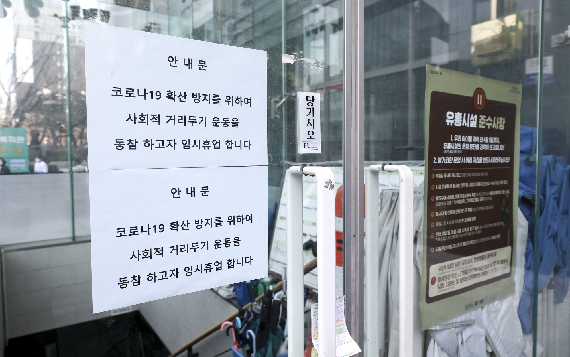 사회;코로나19;유흥업소;강남유흥업소코로나;유흥업소코로나;코로나유흥업소;역삼아르누보씨티;역삼아르누보시티