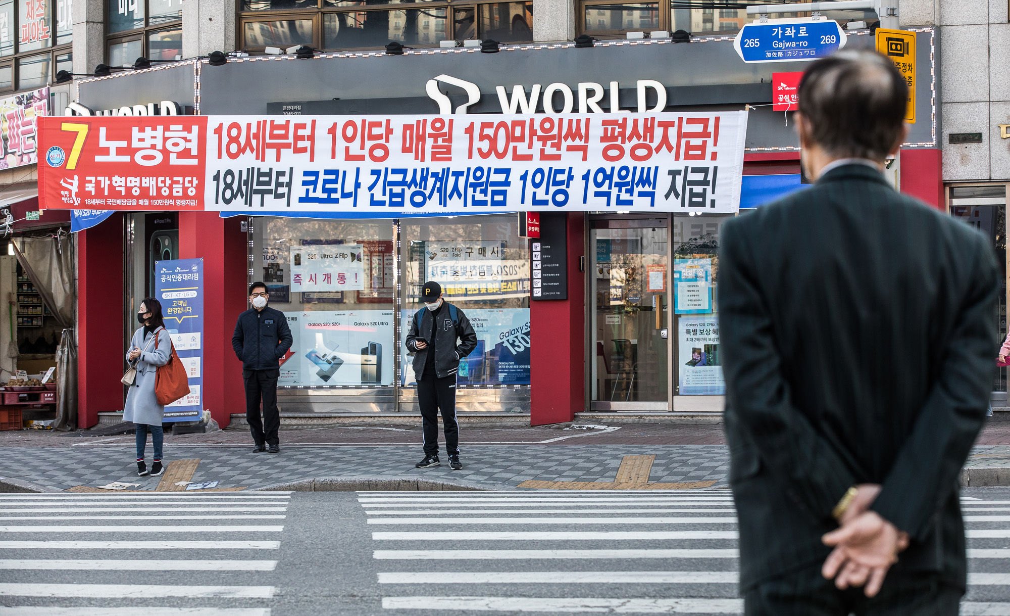 정치;총선;국회의원선거;제21대국회의원선거;정당;국가혁명배당금당;허경영;노병현;은평구갑