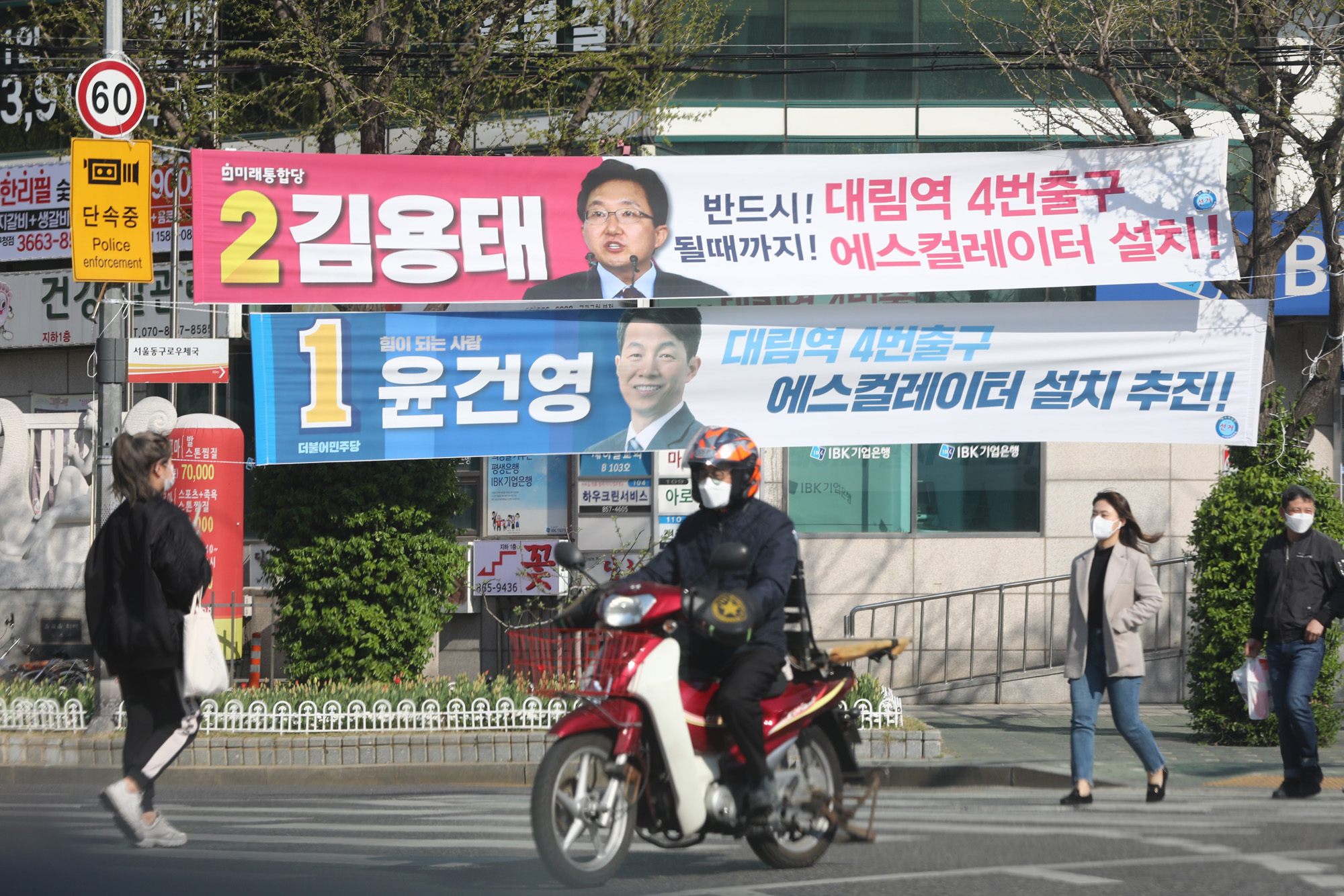 정치;총선;윤건영배우자;배우자선거유세