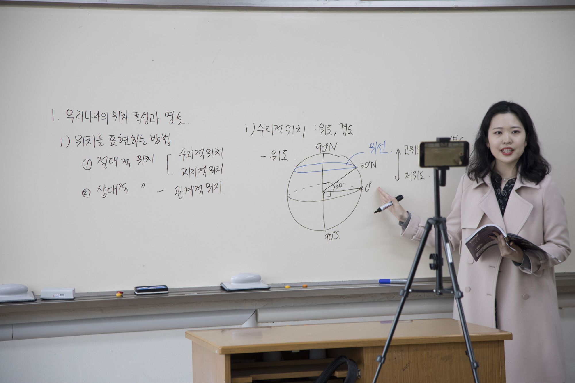사회;교육;온라인개학;온라인수업;서울여자고등학교;고3