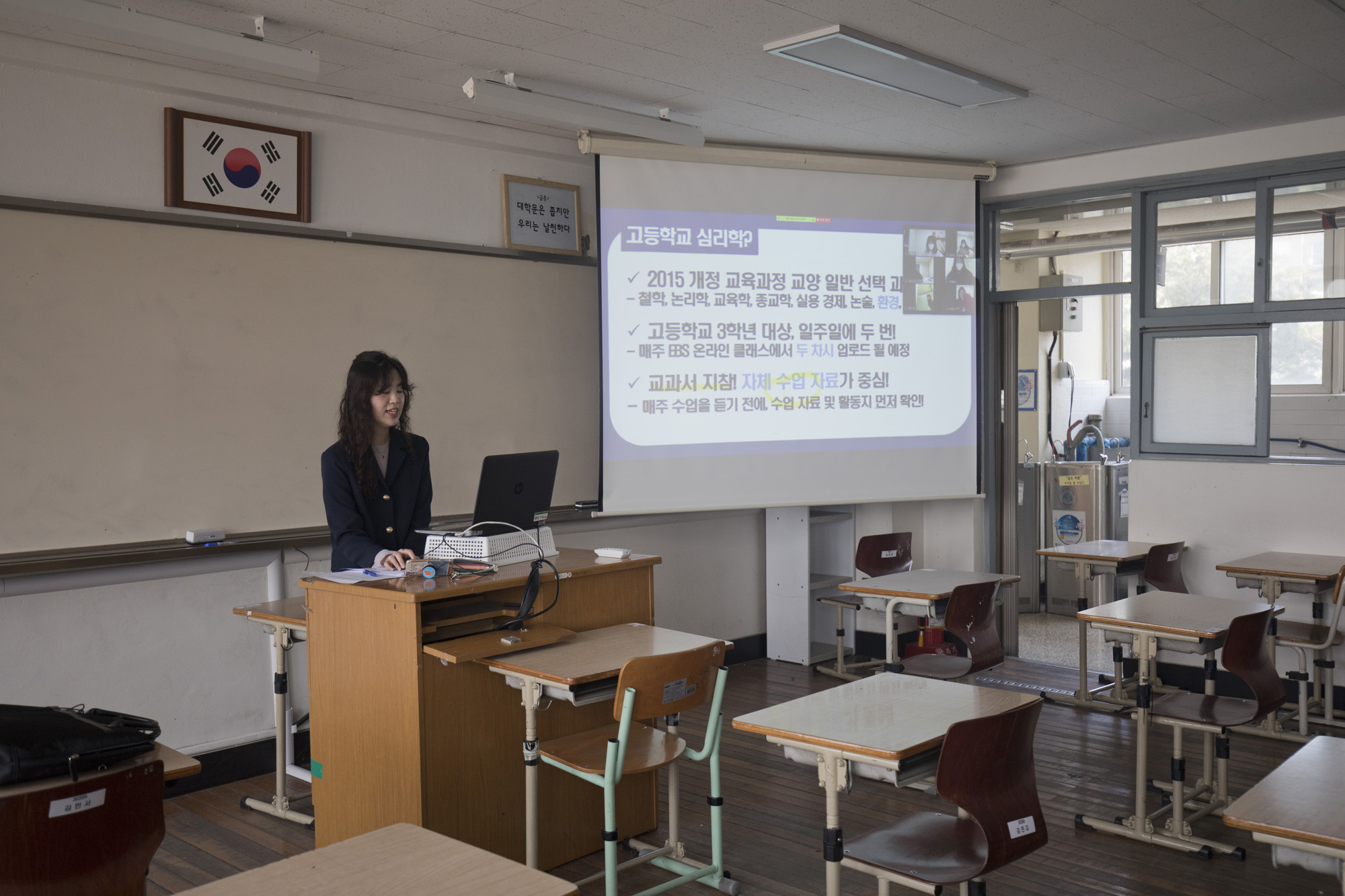 사회;교육;온라인개학;온라인수업;서울여자고등학교;고3