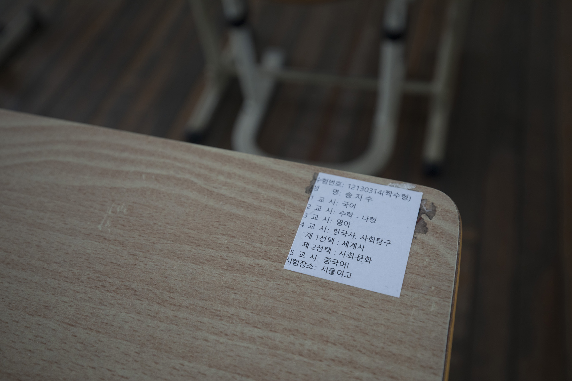 사회;교육;온라인개학;온라인수업;서울여자고등학교;고3