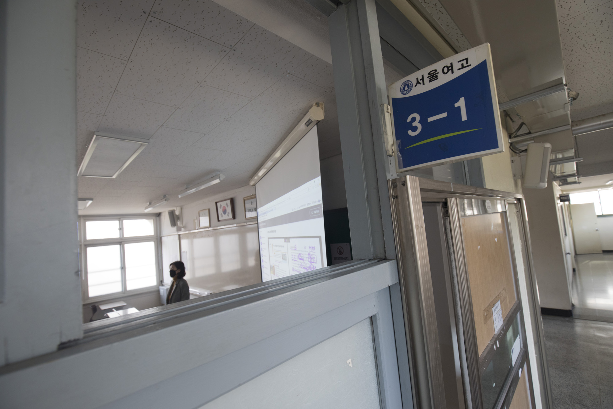 사회;교육;온라인개학;온라인수업;서울여자고등학교;고3