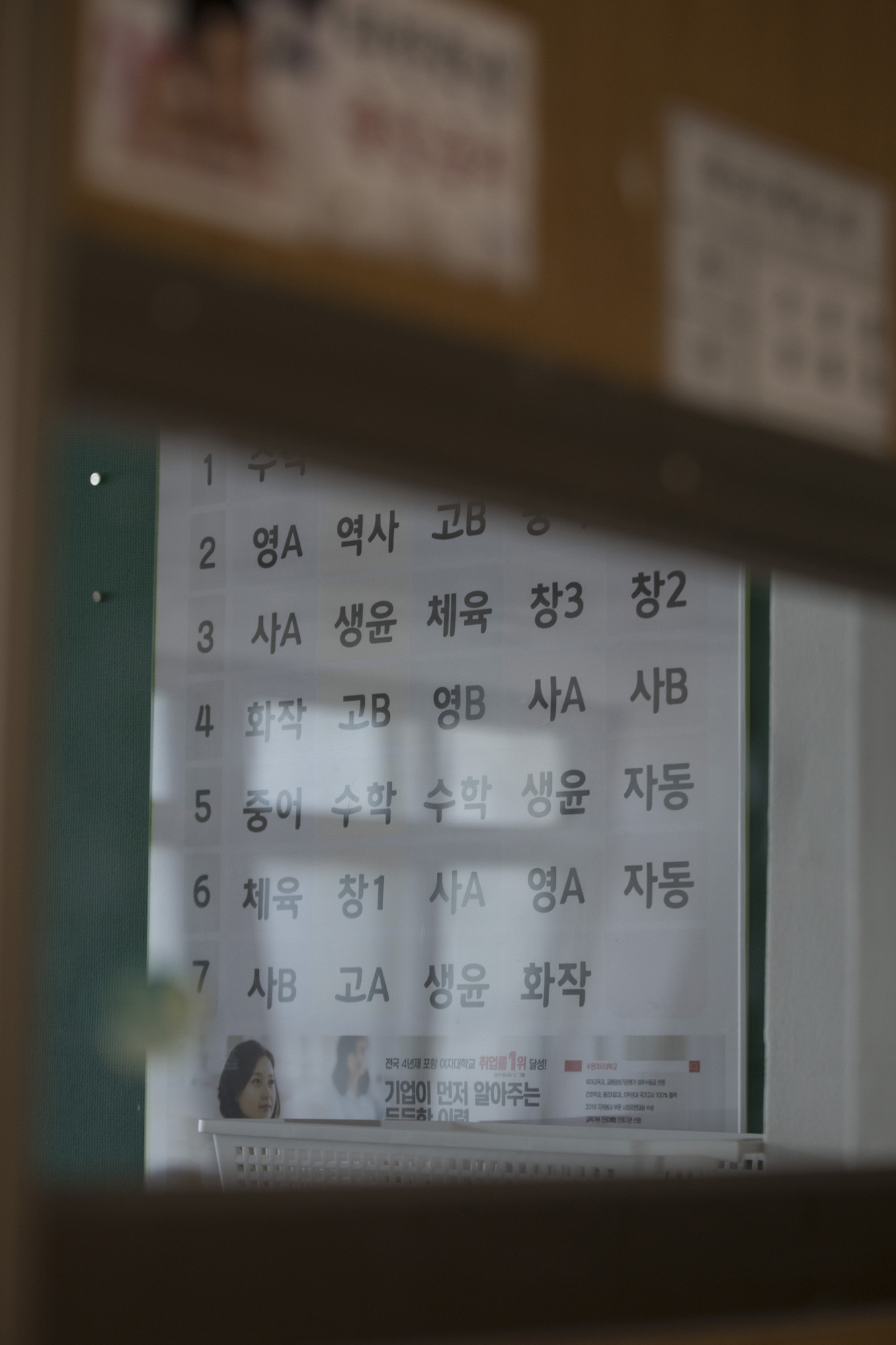 사회;교육;온라인개학;온라인수업;서울여자고등학교;고3