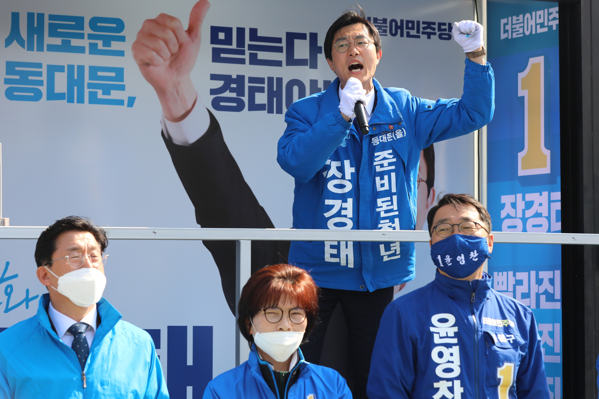 정치;총선;장경태;동대문을;선거유세