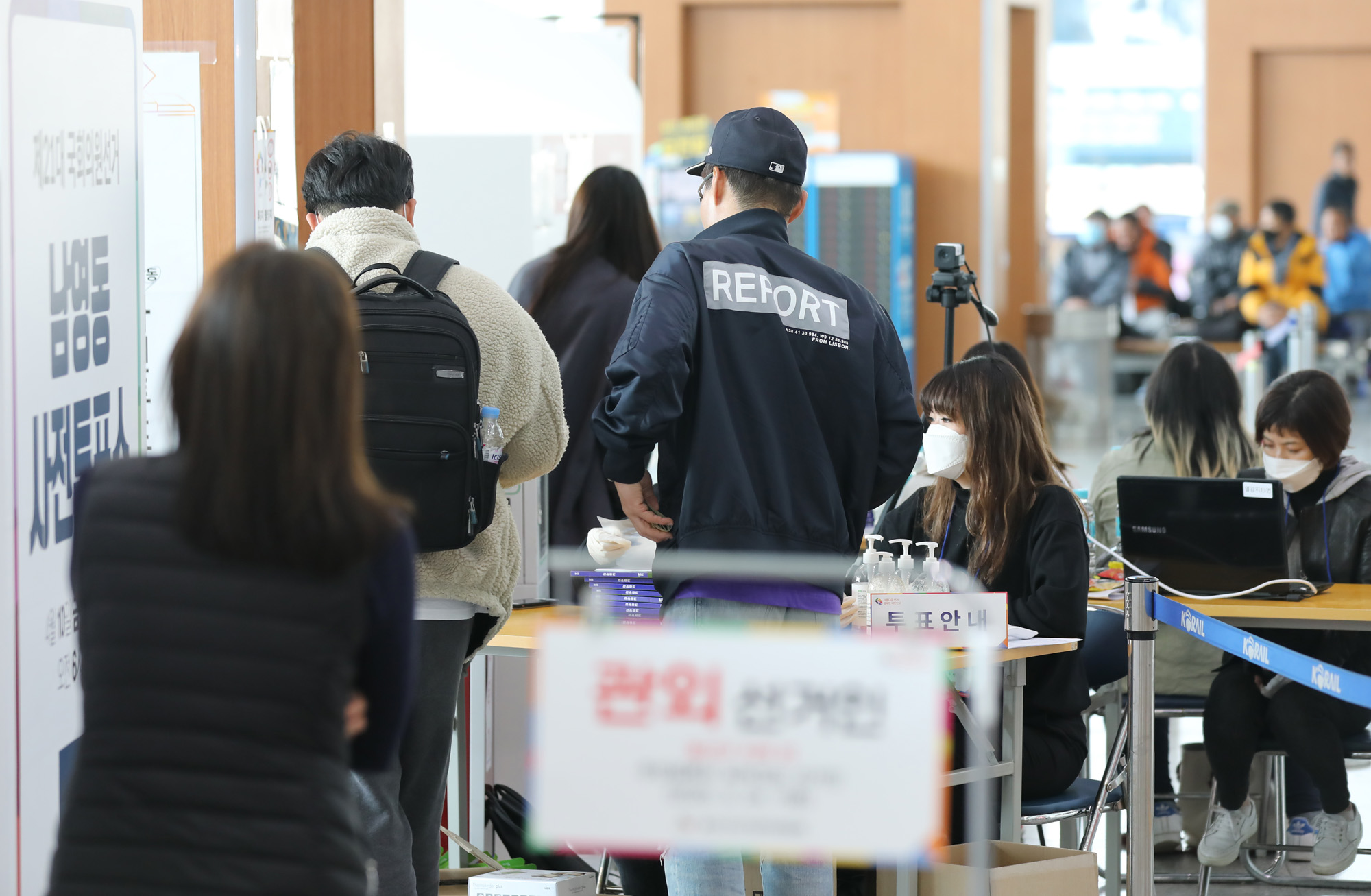 정치;선거;사전투표;사전투표소;서울역투표소;코로나19선거