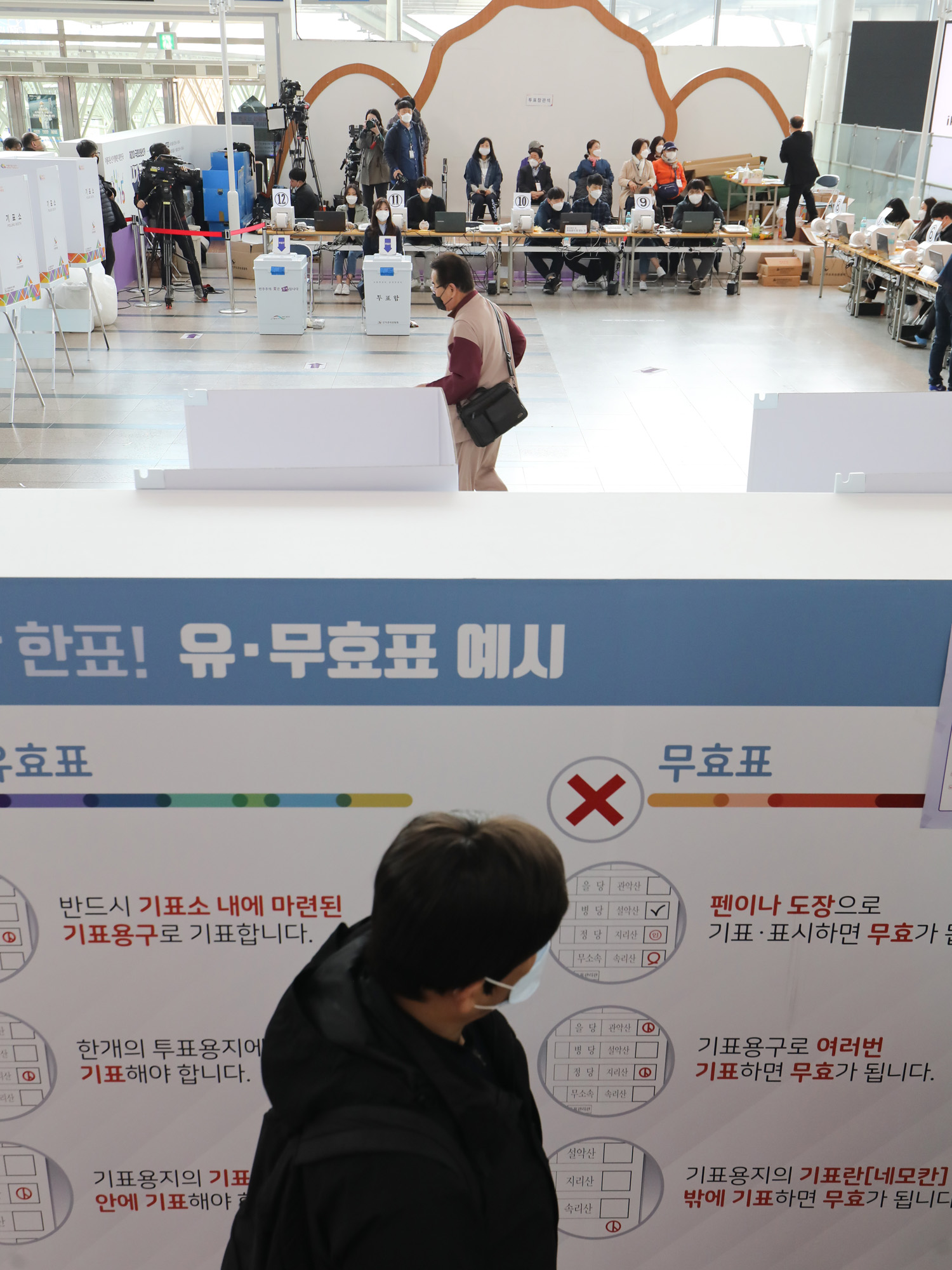 정치;선거;사전투표;사전투표소;서울역투표소;코로나19선거