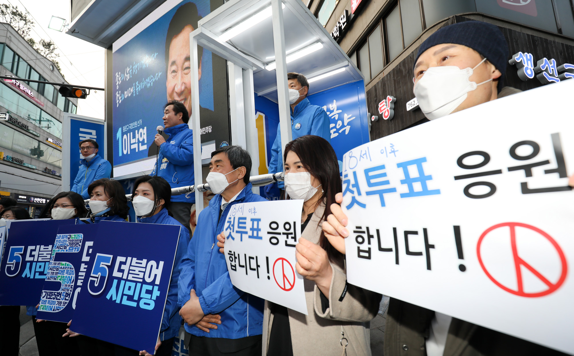 정치;선거;제21대국회의원선거;종로구후보;이낙연;이낙연더불어민주당;이낙연후보;이낙연선거운동