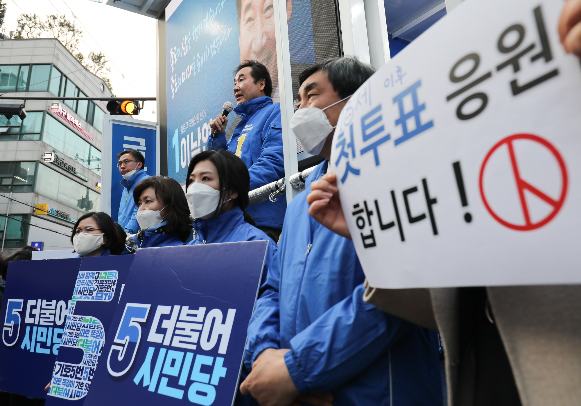 정치;선거;제21대국회의원선거;종로구후보;이낙연;이낙연더불어민주당;이낙연후보;이낙연선거운동