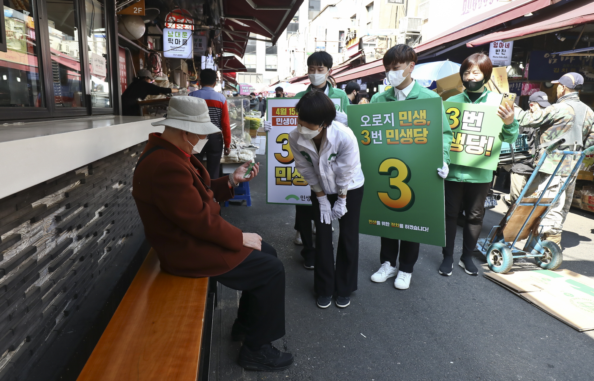 정치;총선;민생당;김정화