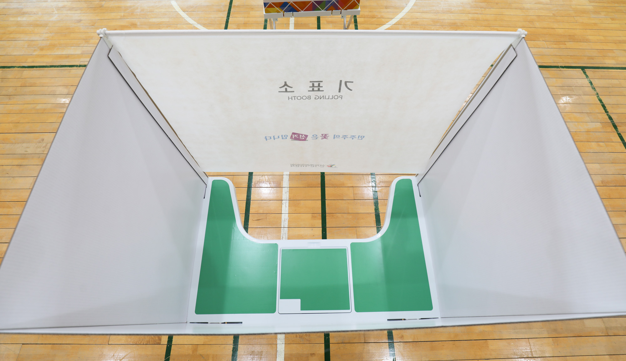 정치;21대국회의원;투표소;투표소설치