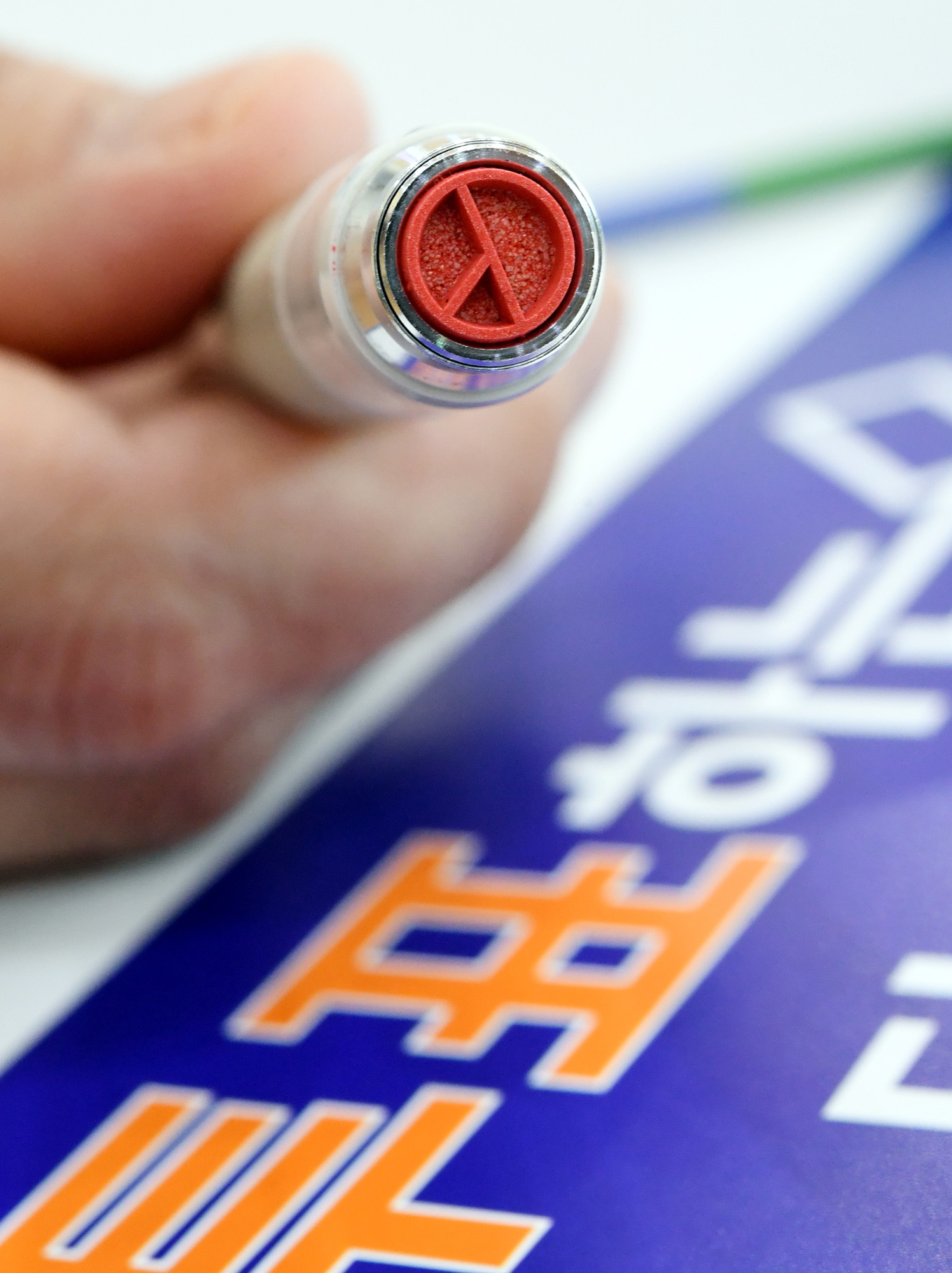 정치;투표소;투표소방역;투표소코로니;투표소설치;투표소세스코;선거도장;투표인주;투표도장