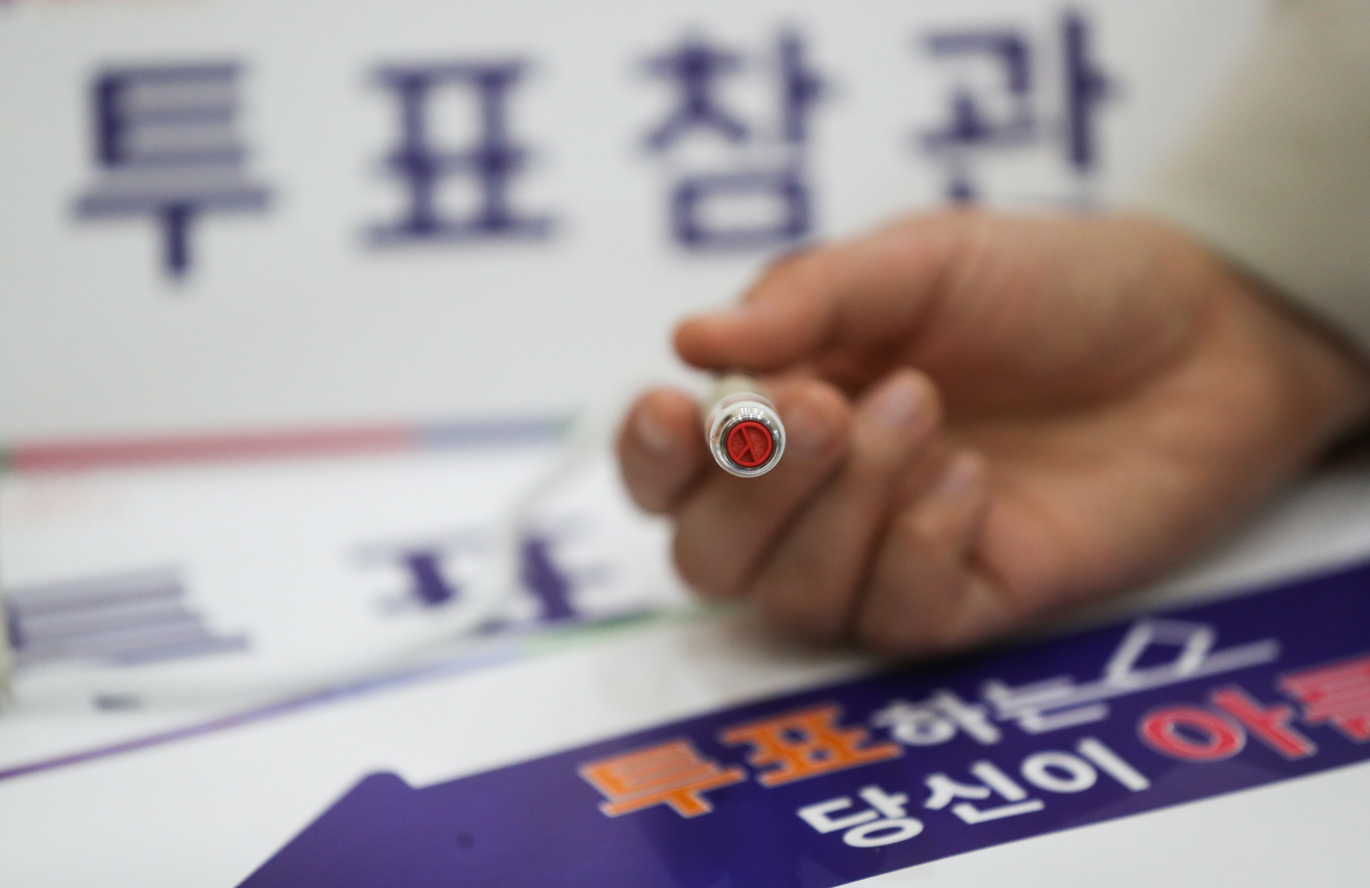 정치;투표소;투표소방역;투표소코로니;투표소설치;투표소세스코;선거도장;투표인주;투표도장