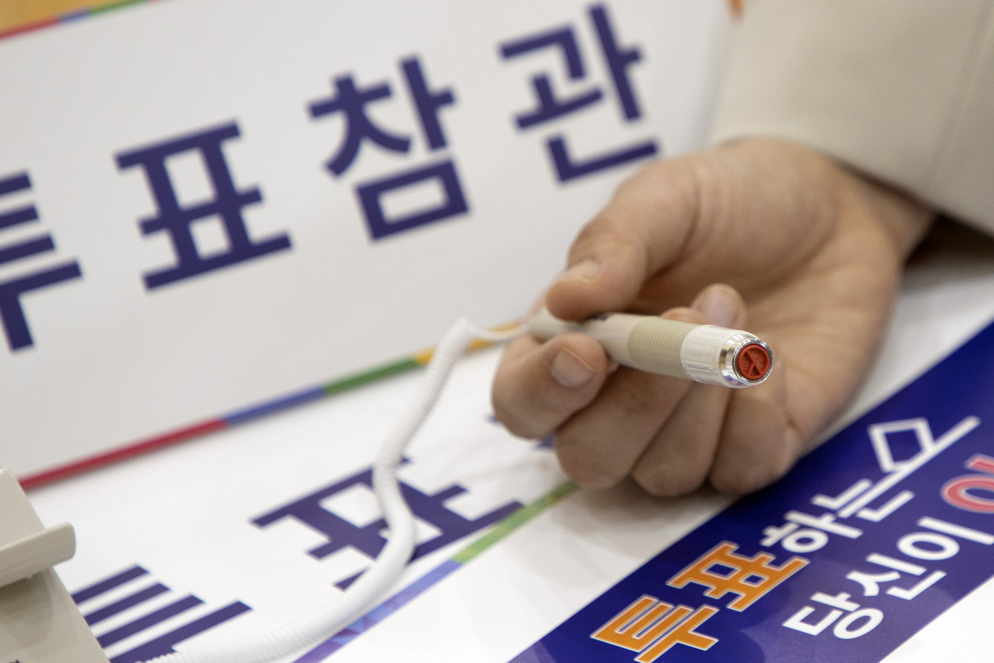 정치;투표소;투표소방역;투표소코로니;투표소설치;투표소세스코