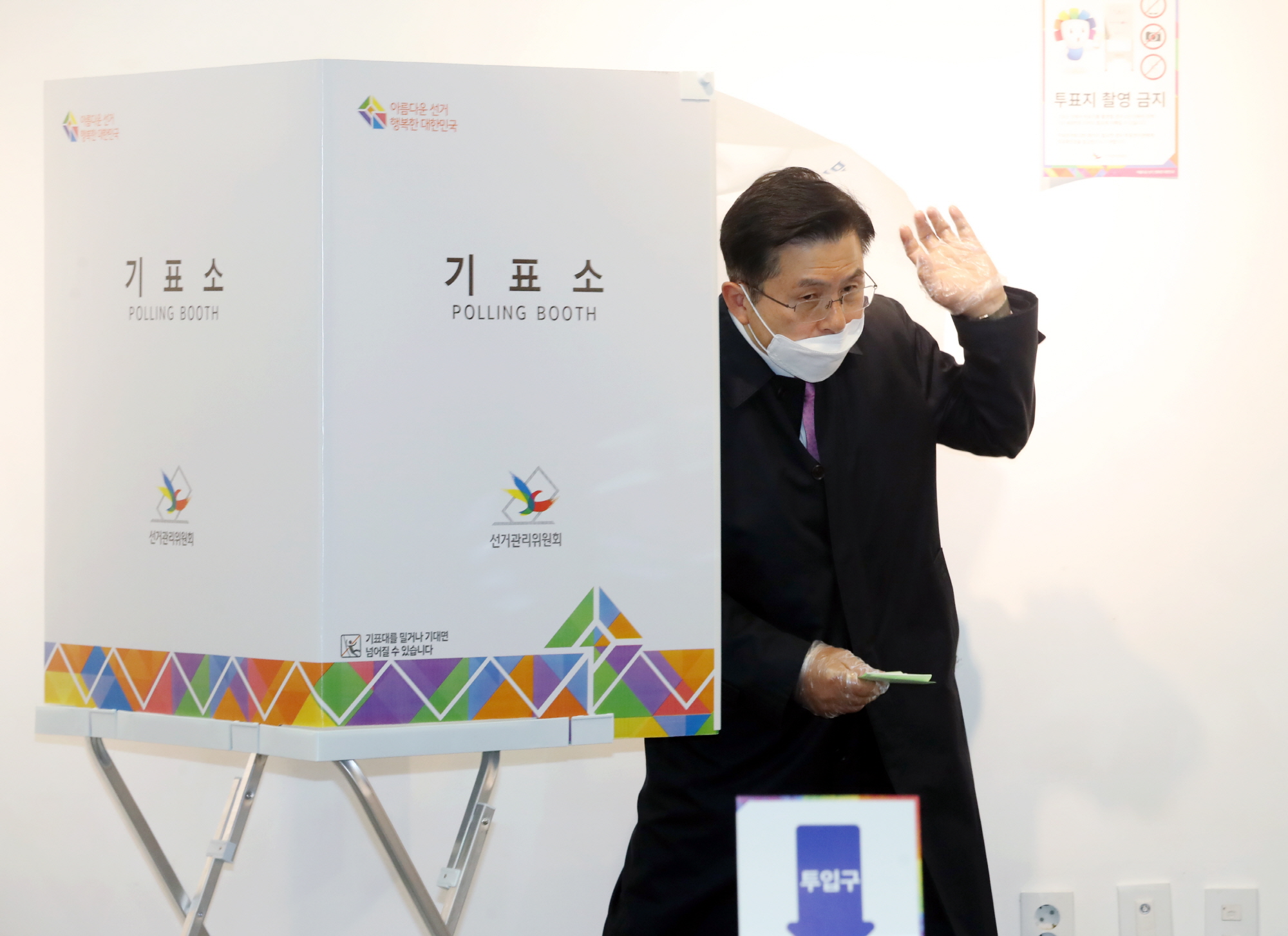 정치;총선;투표소;투표스케치;투표;황교안