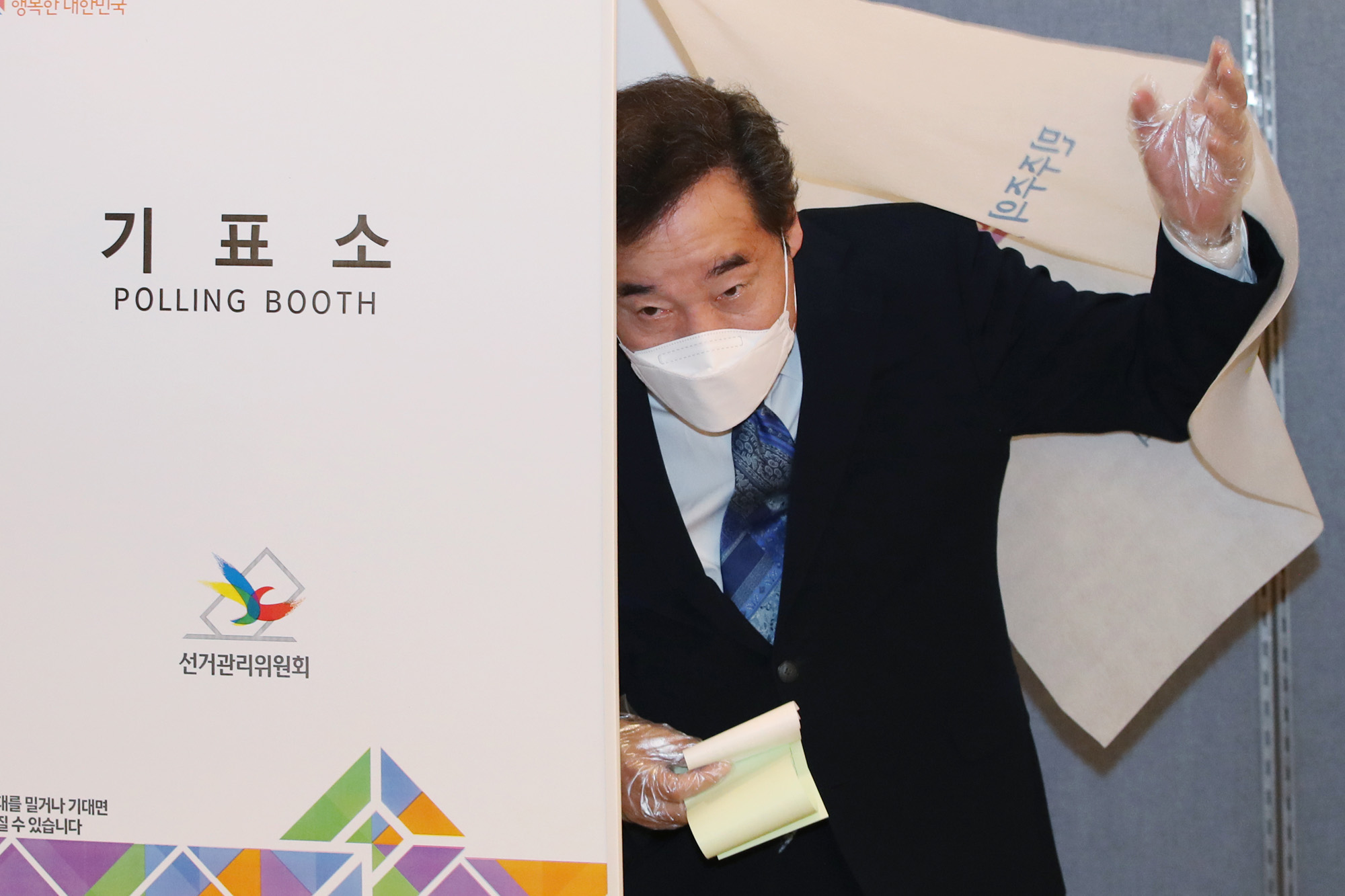 정치;선거;국회;국회의원선거;제21대국회의원선거;총선;더불어민주당;이낙연;종로구후보;이낙연투표