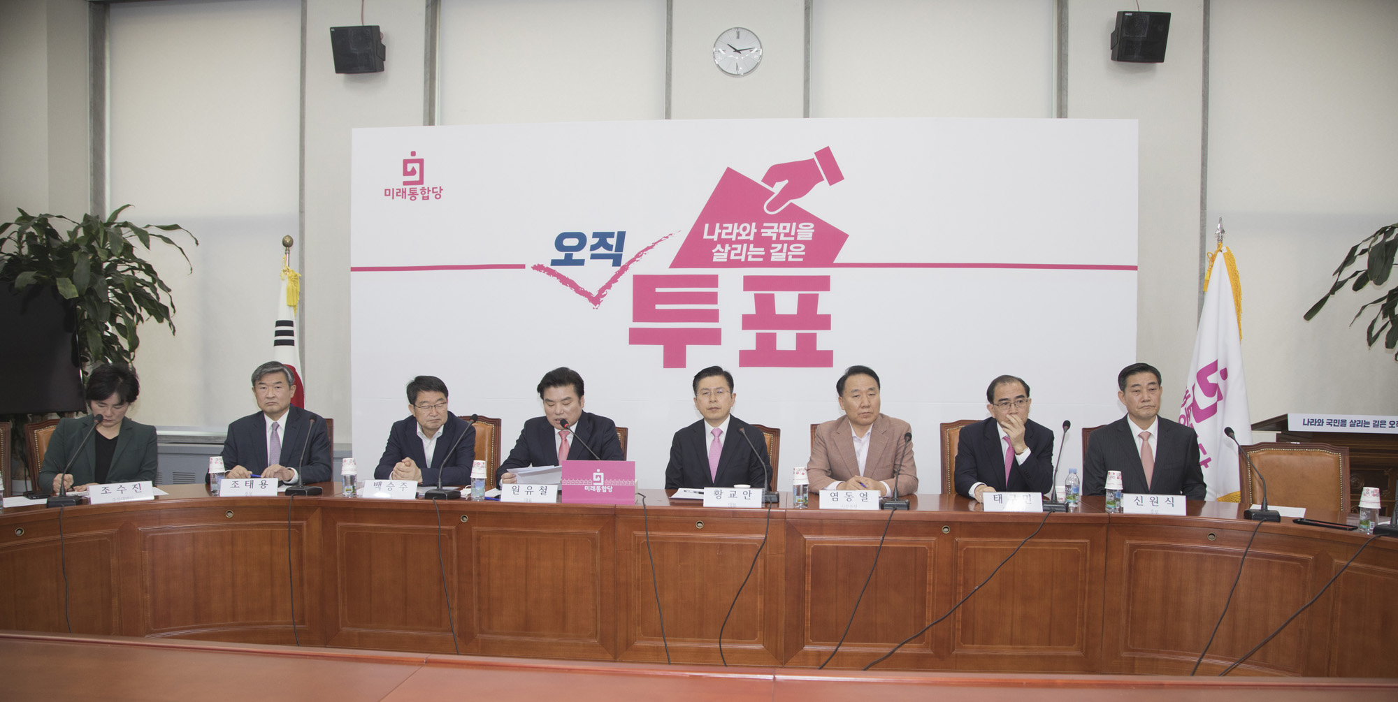 국회;정치;미래통합당;미래한국당;안보연석회의