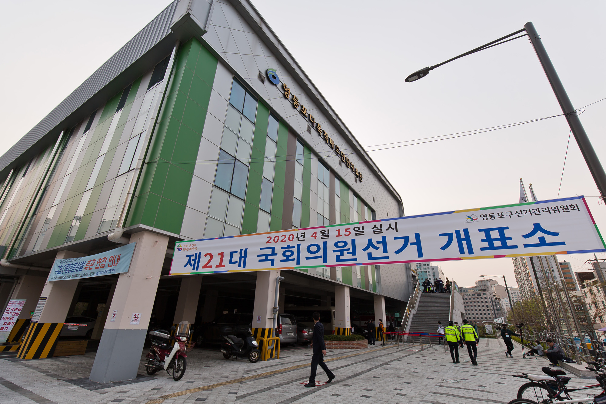 정치;선거;총선;제21대국회의원선거;총선개표;21대총선개표;영등포구개표소