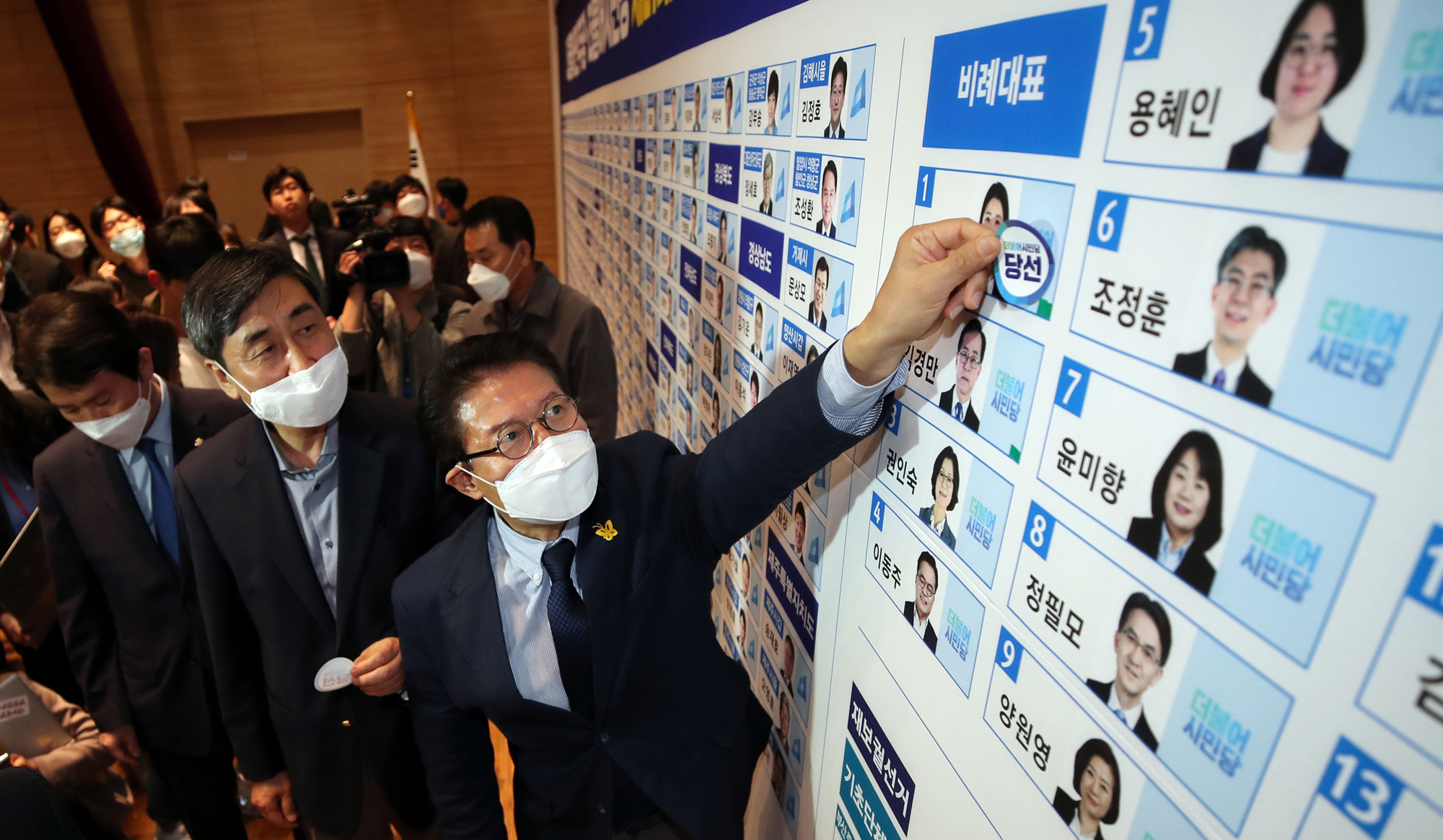 정치;정당;더불어민주당;21대;국회의원선거;총선;당선;스티커