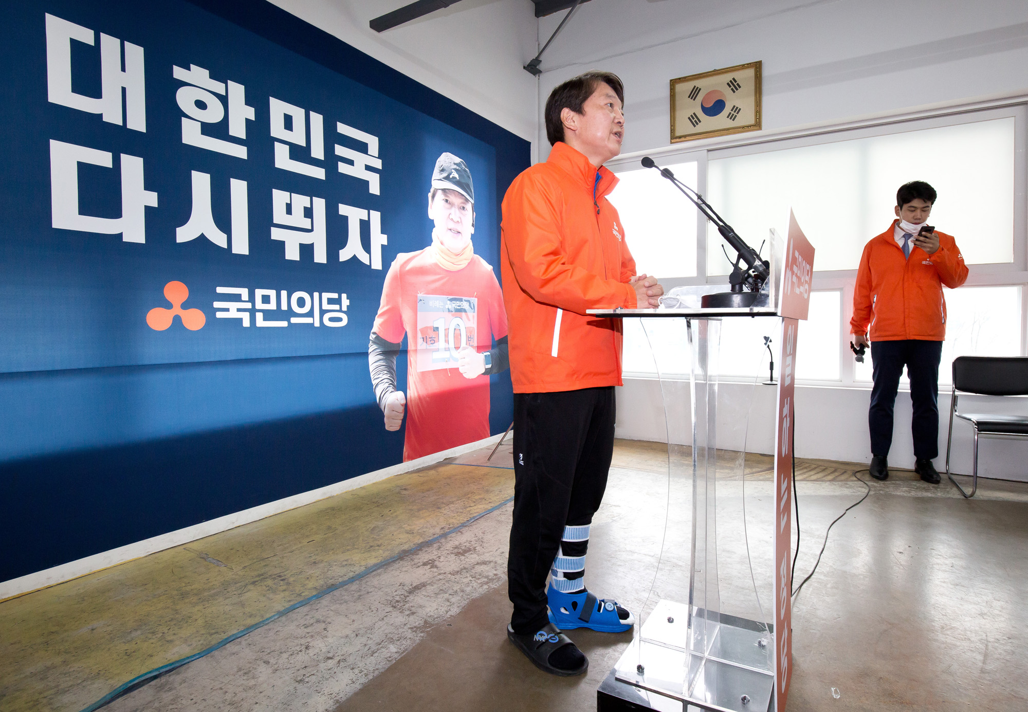 정치 정당 국민의당 안철수 선대위 해단식