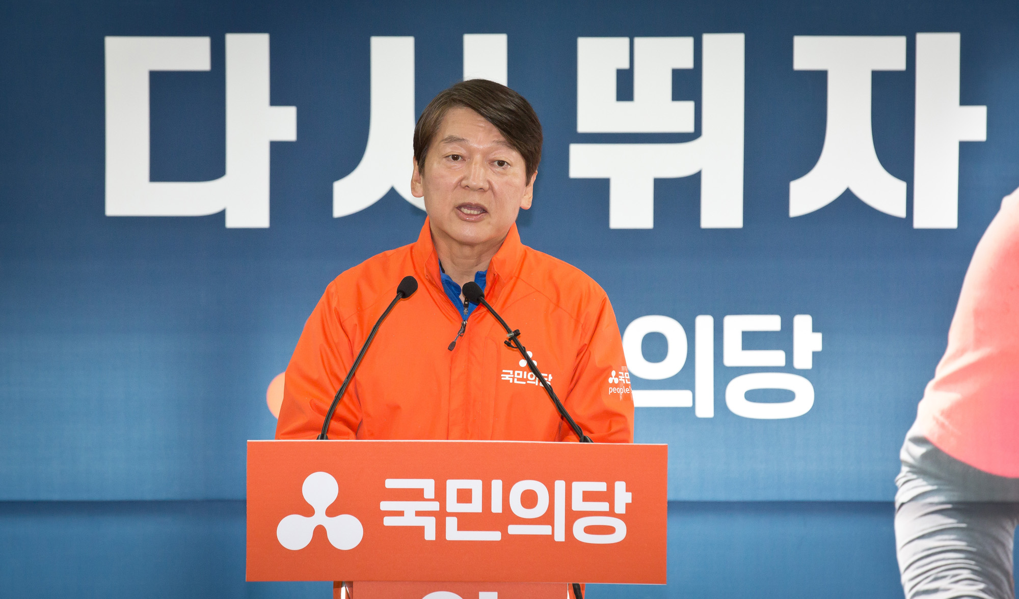 정치 정당 국민의당 안철수 선대위 해단식