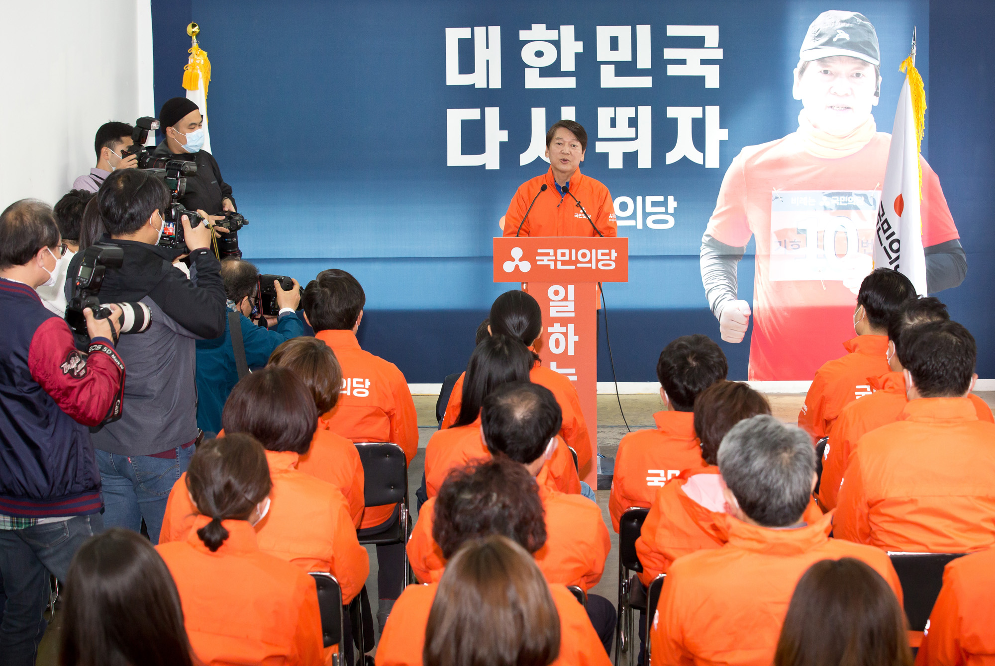 정치 정당 국민의당 안철수 선대위 해단식