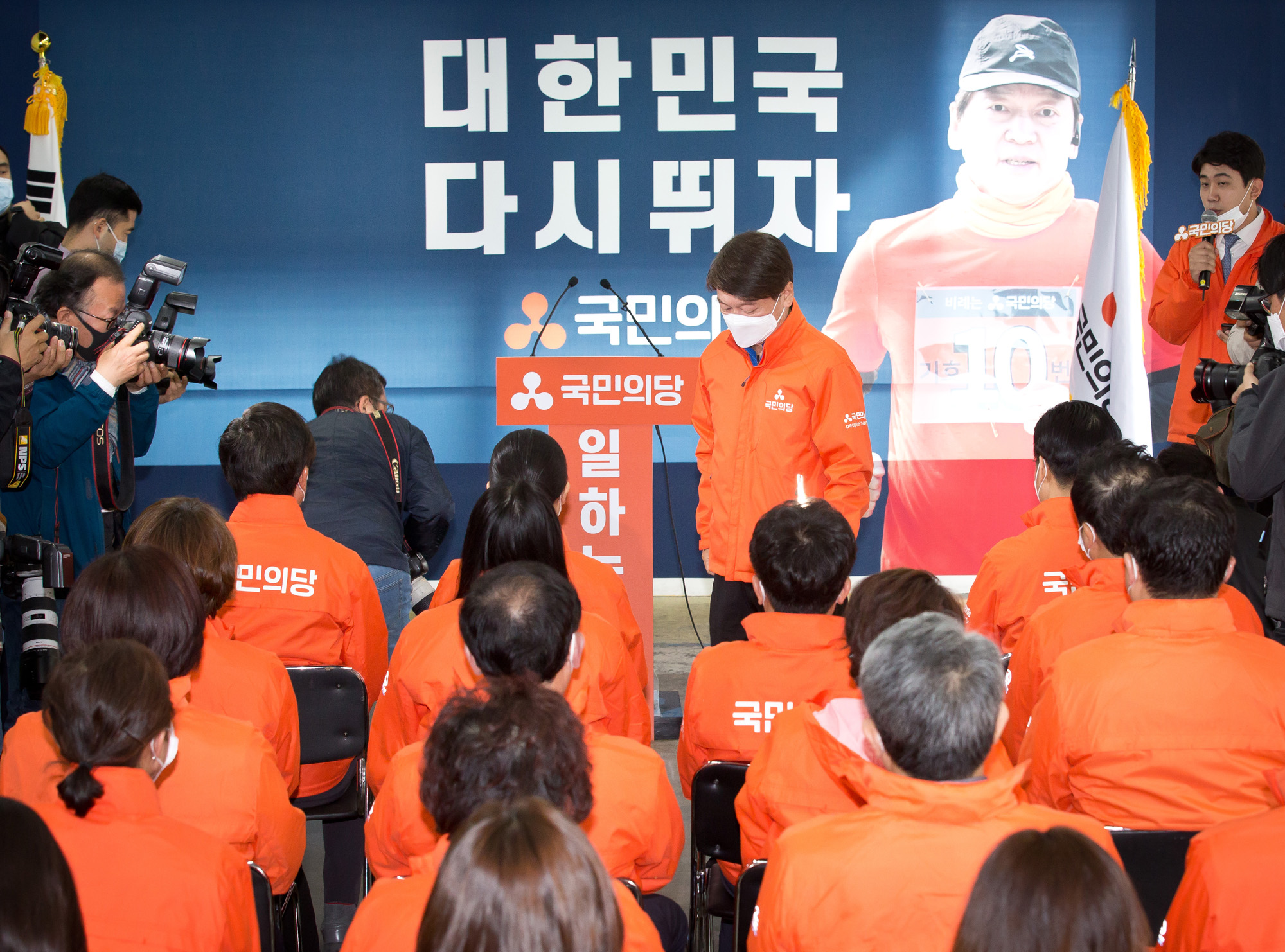 정치 정당 국민의당 안철수 선대위 해단식