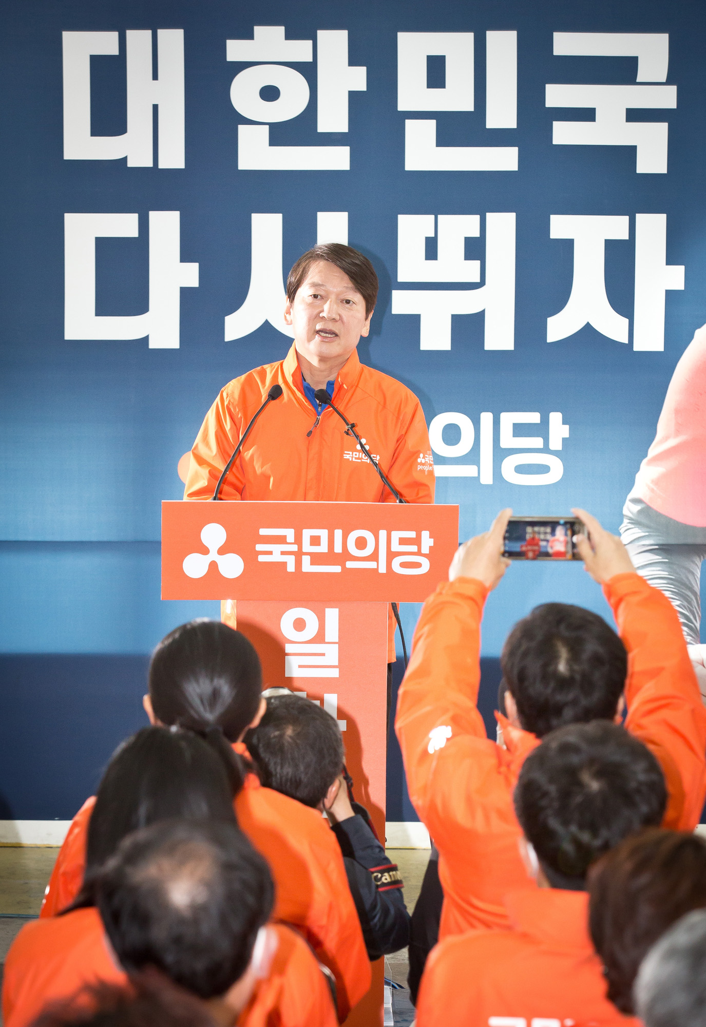 정치 정당 국민의당 안철수 선대위 해단식