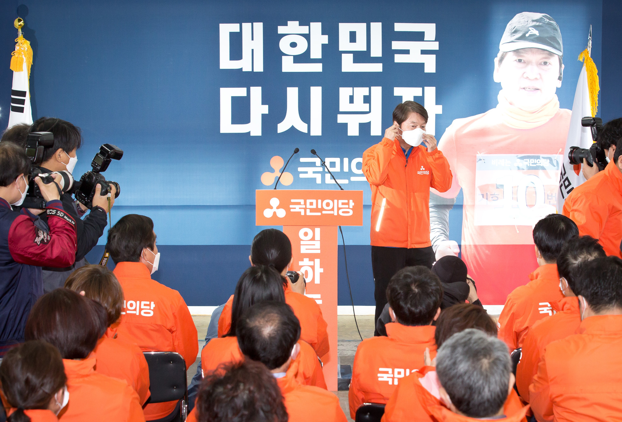 정치 정당 국민의당 안철수 선대위 해단식