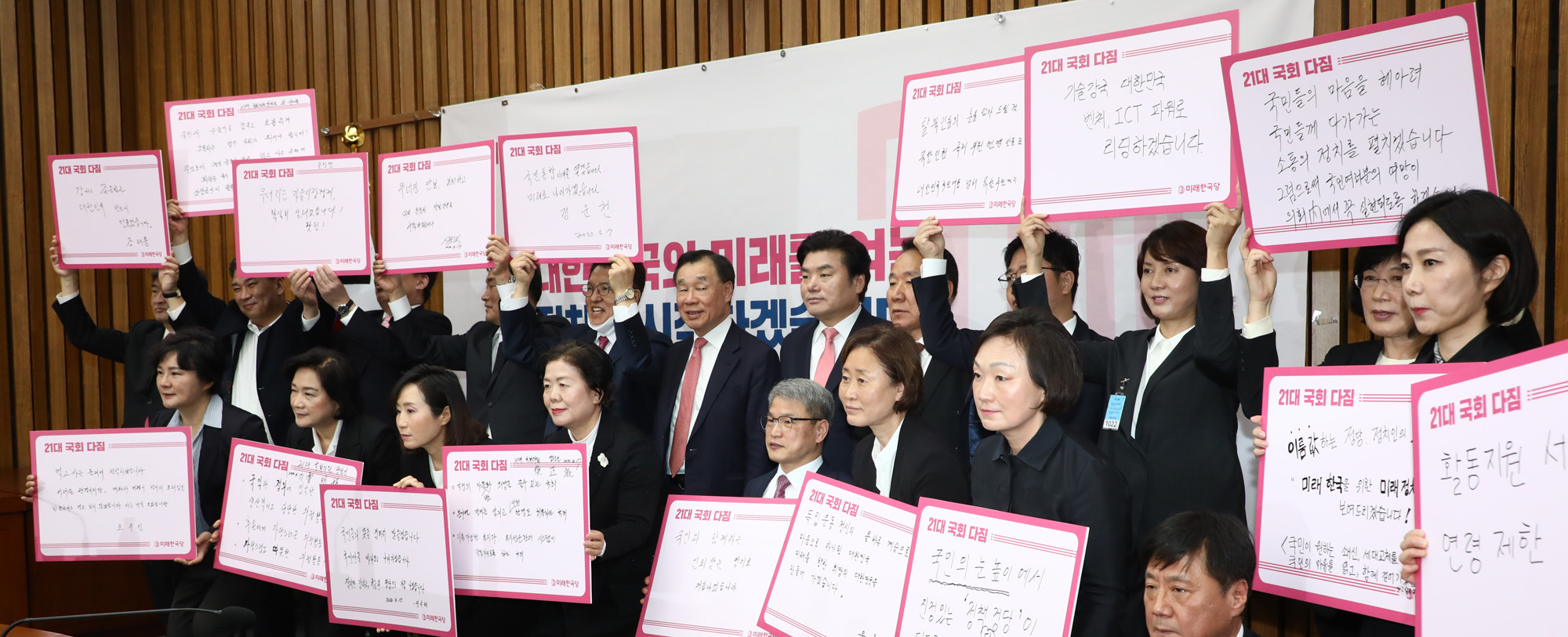 정치;국회;미래한국당;선거대책위원회해단식;원유철