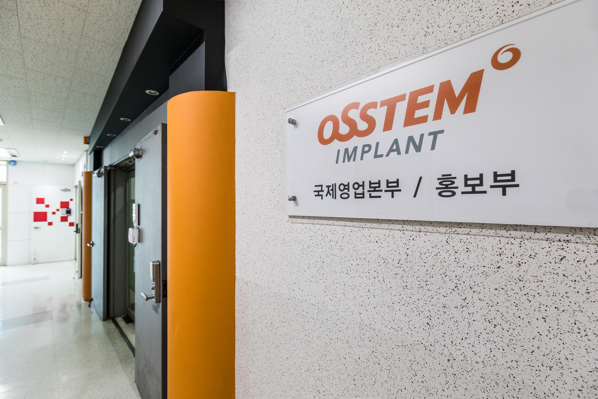 경제;기업;중견기업;치과용기기제조업;치과용임플란트;오스템임플란트