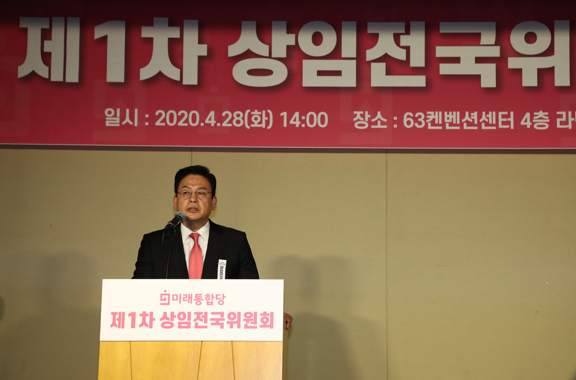 정치;미래통합당상임전국위원회;상임전국위;정우택