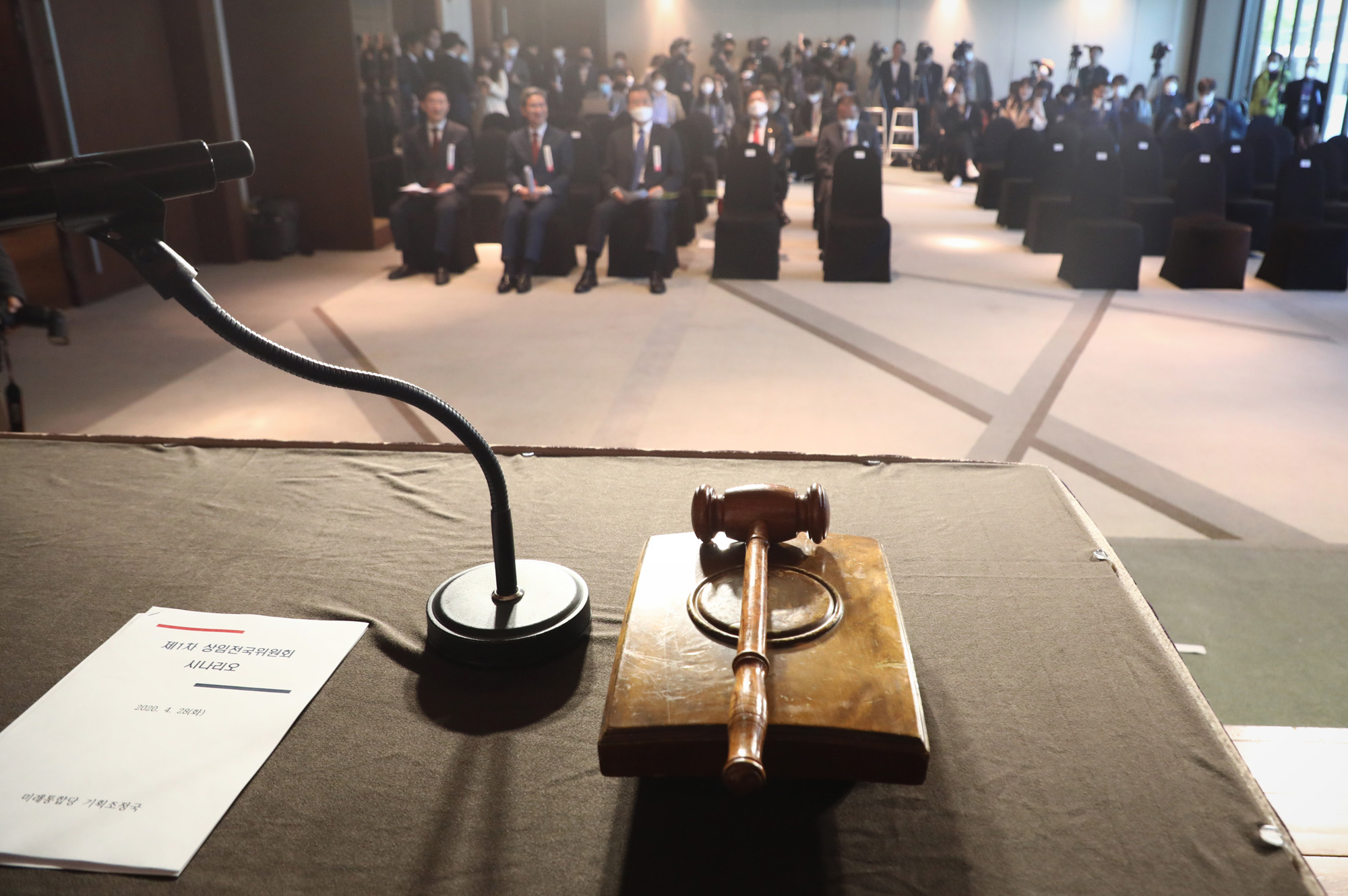 정치;미래통합당상임전국위원회;상임전국위