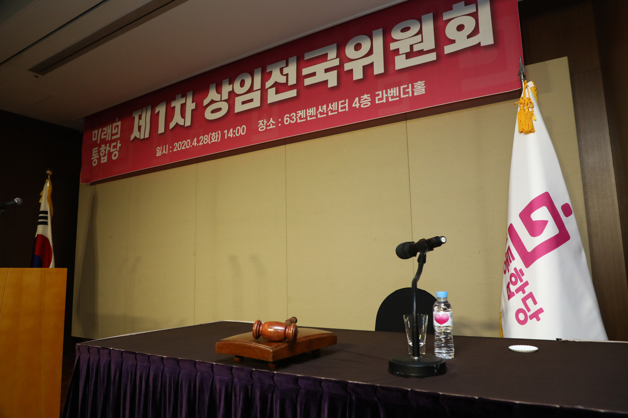 정치;미래통합당상임전국위원회;상임전국위;정우택