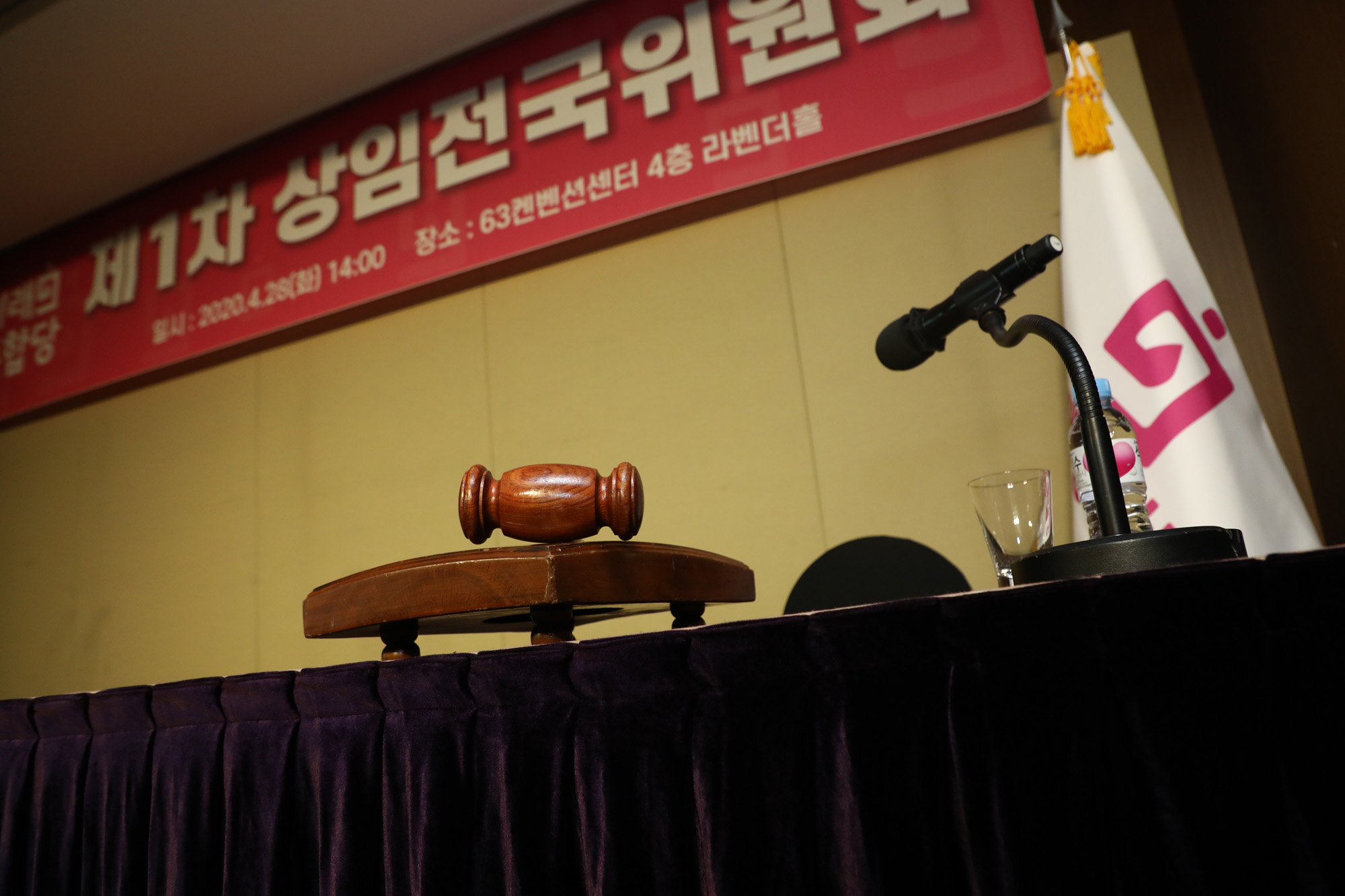 정치;미래통합당상임전국위원회;상임전국위;정우택