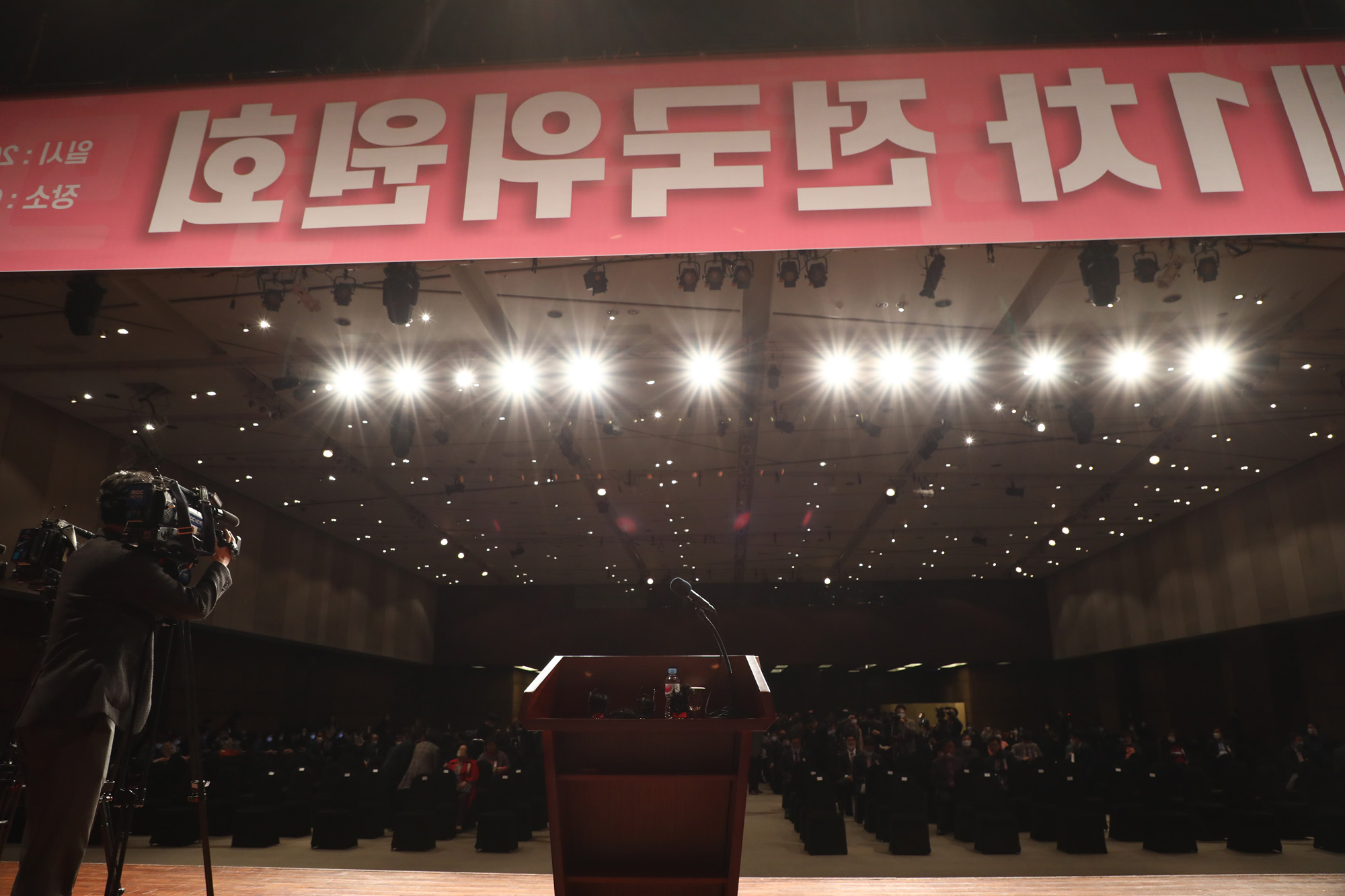 정치;미래통합당1차전국위원회