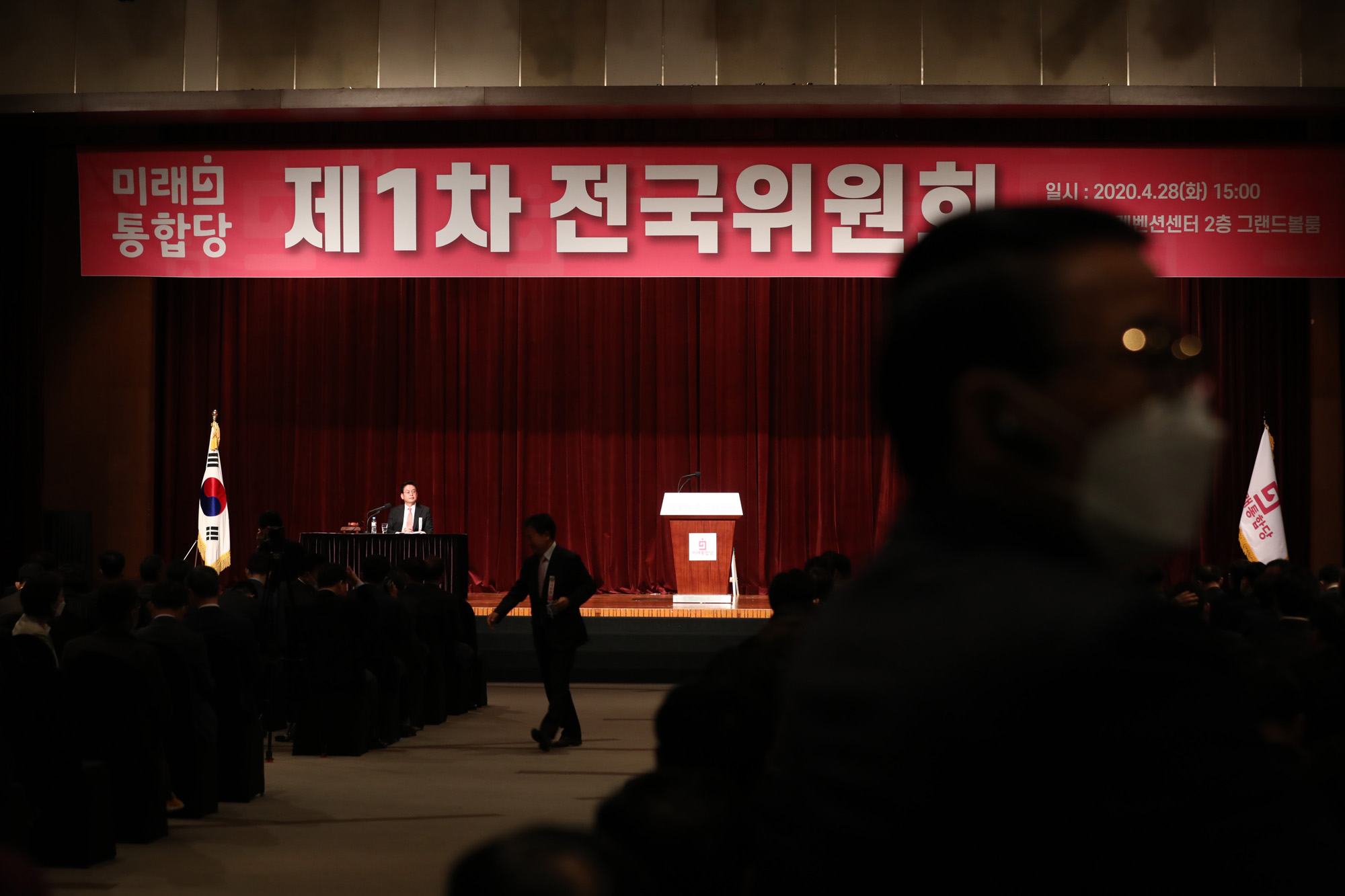 정치;미래통합당1차전국위원회