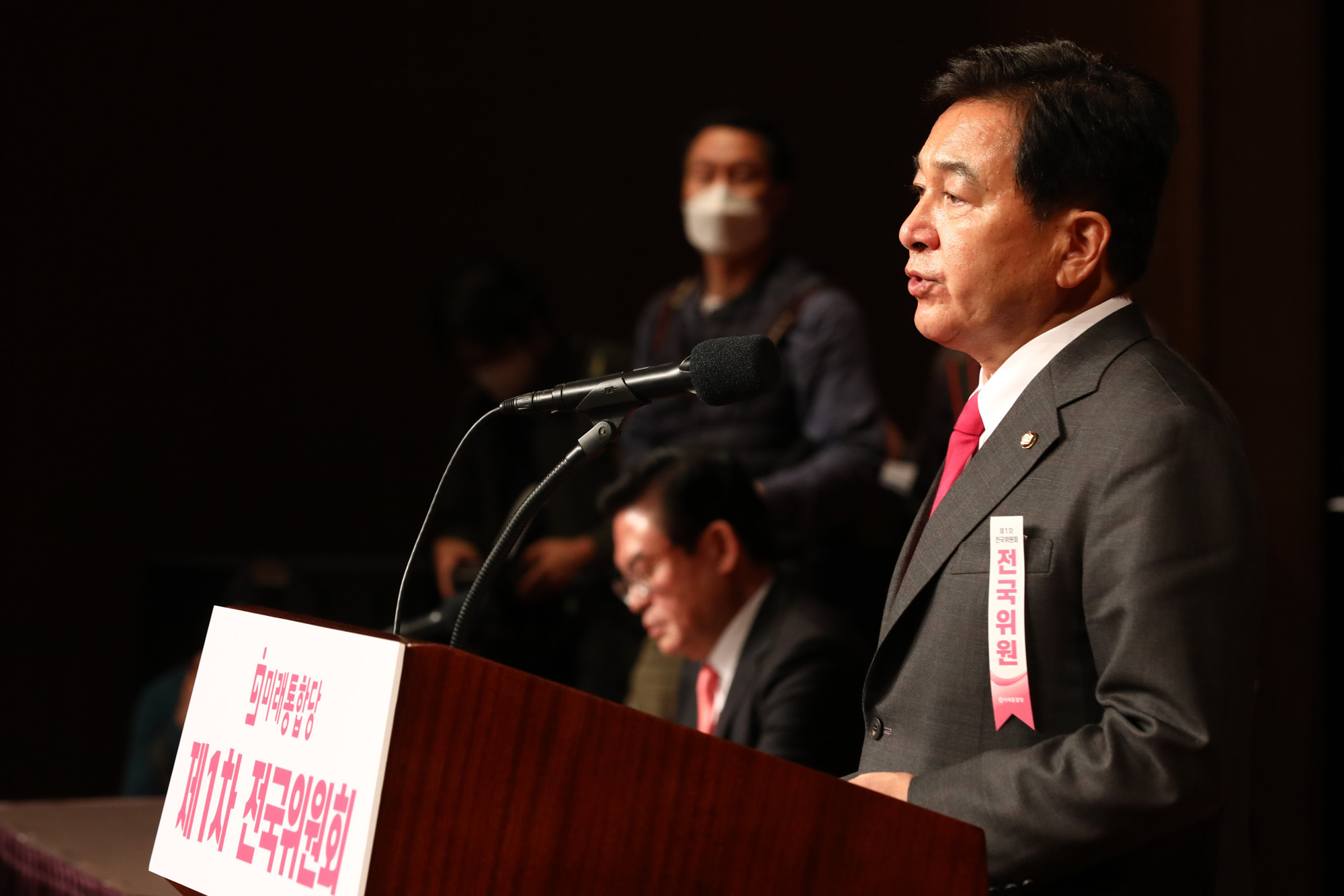 정치;미래통합당1차전국위원회;심재철