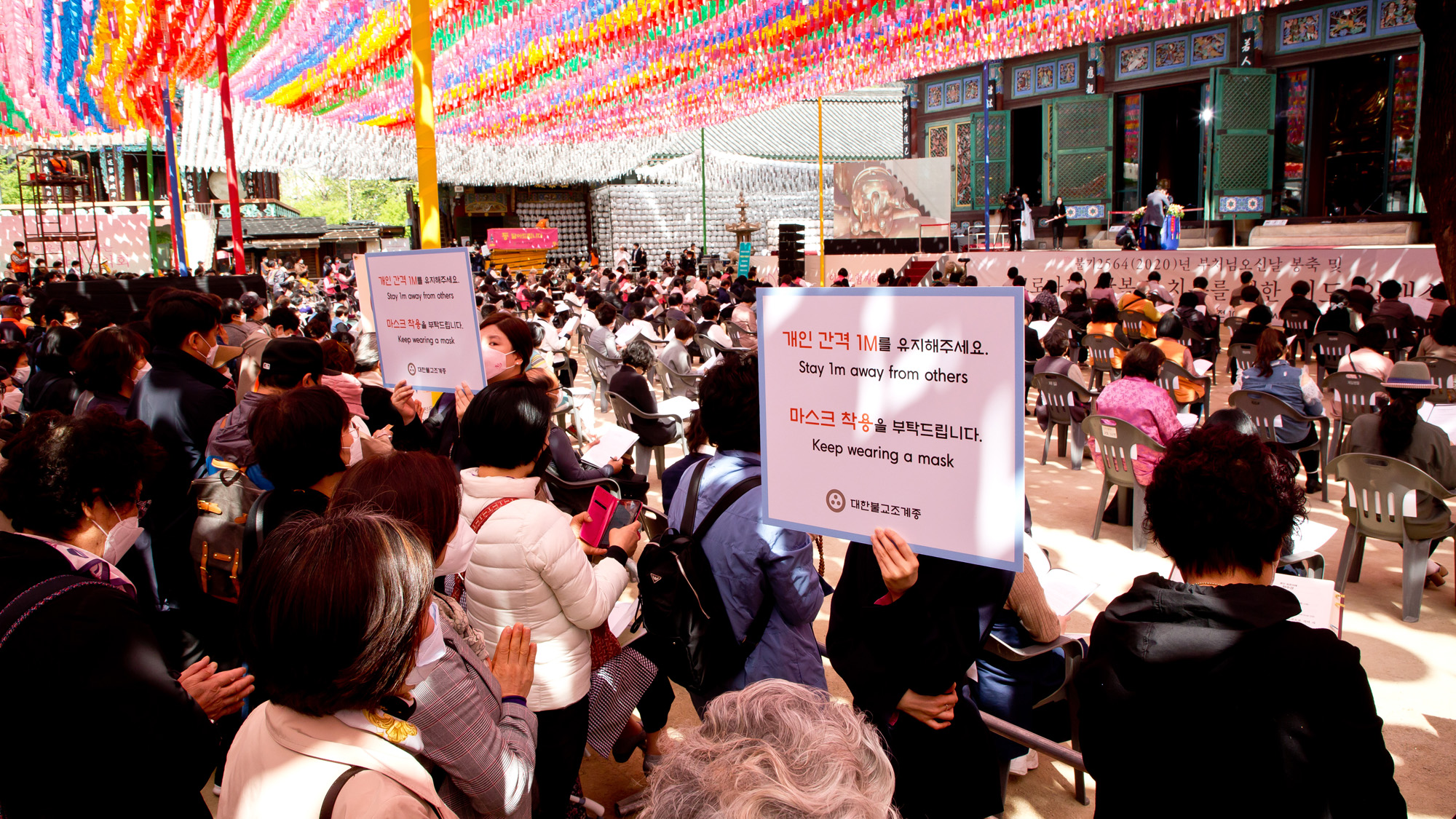 사회 종교 불교 조계사 부처님 오신날 코로나