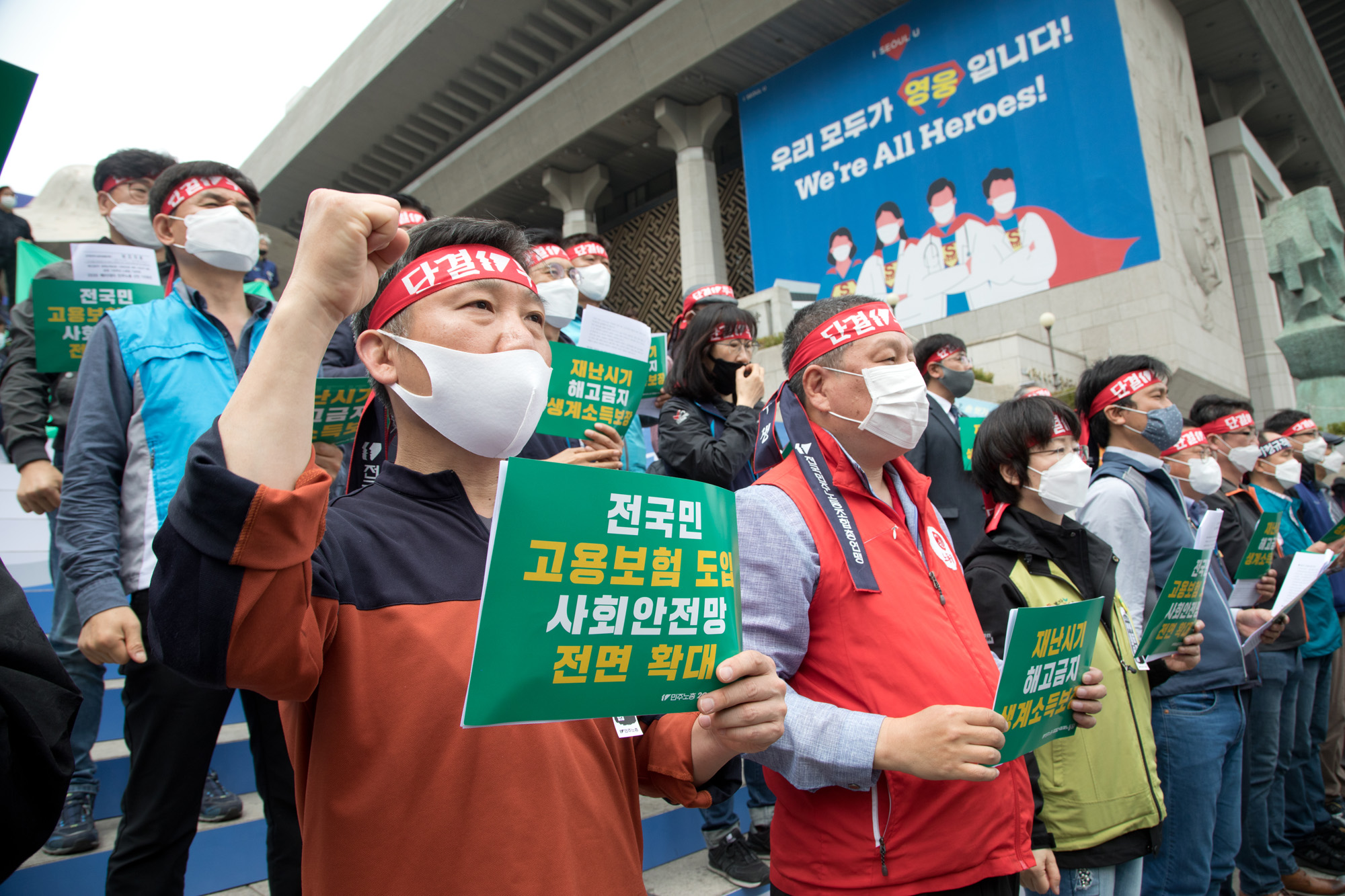 사회;민주노총;노동절;메이데이;노동자의 날